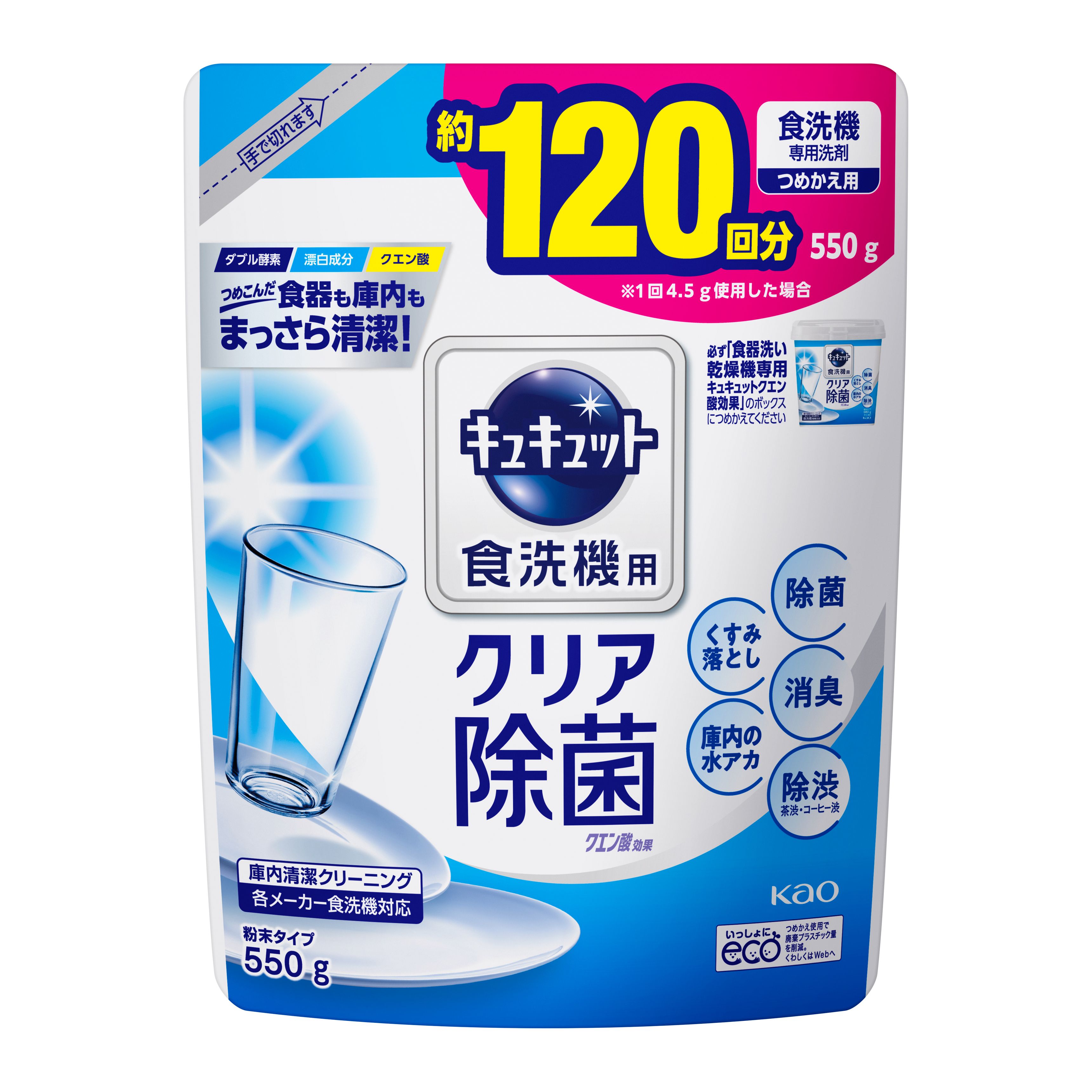 食器洗い乾燥機専用キュキュットクエン酸効果 つめかえ用 550g