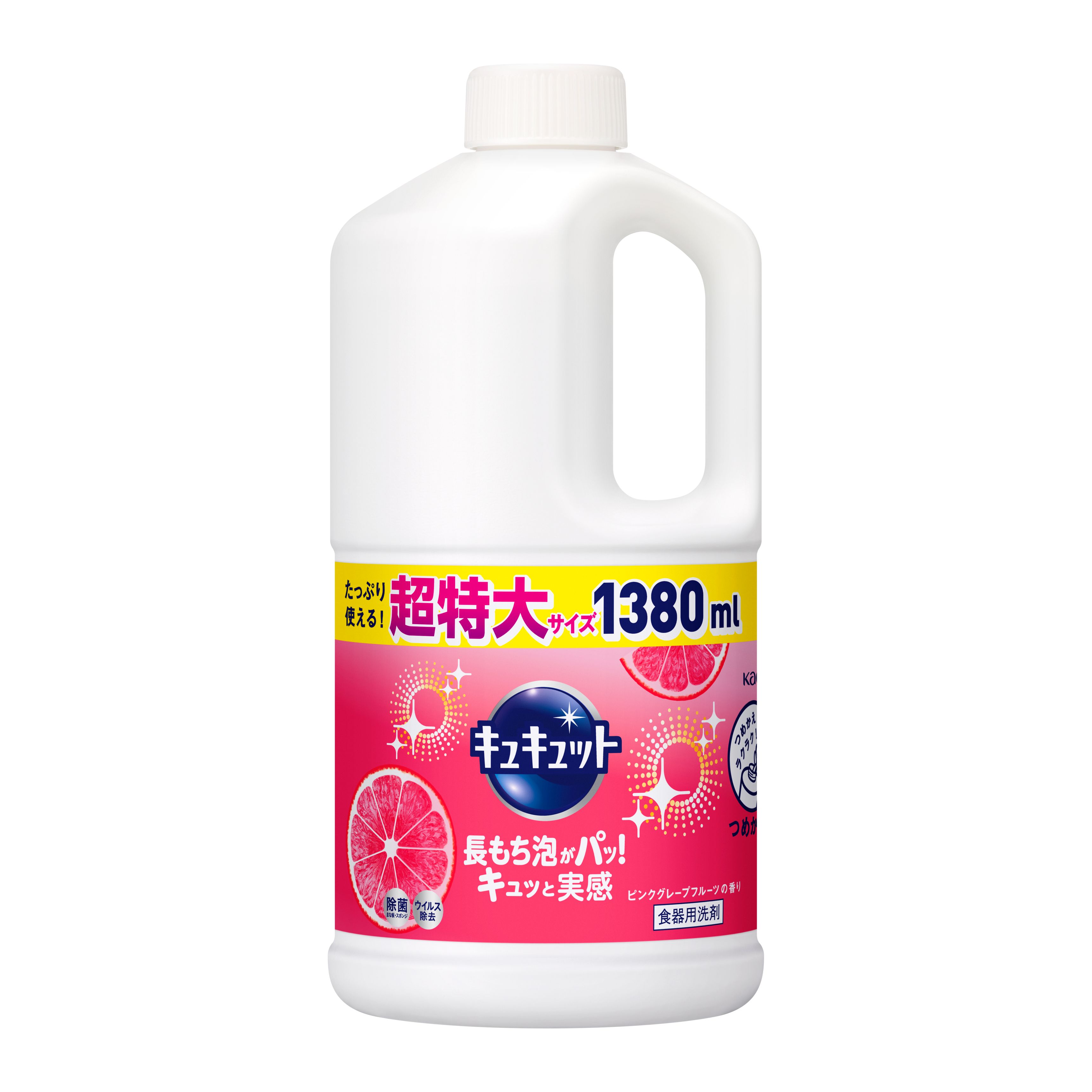 花王｜产品信息｜キュキュットピンクグレープフルーツの香り