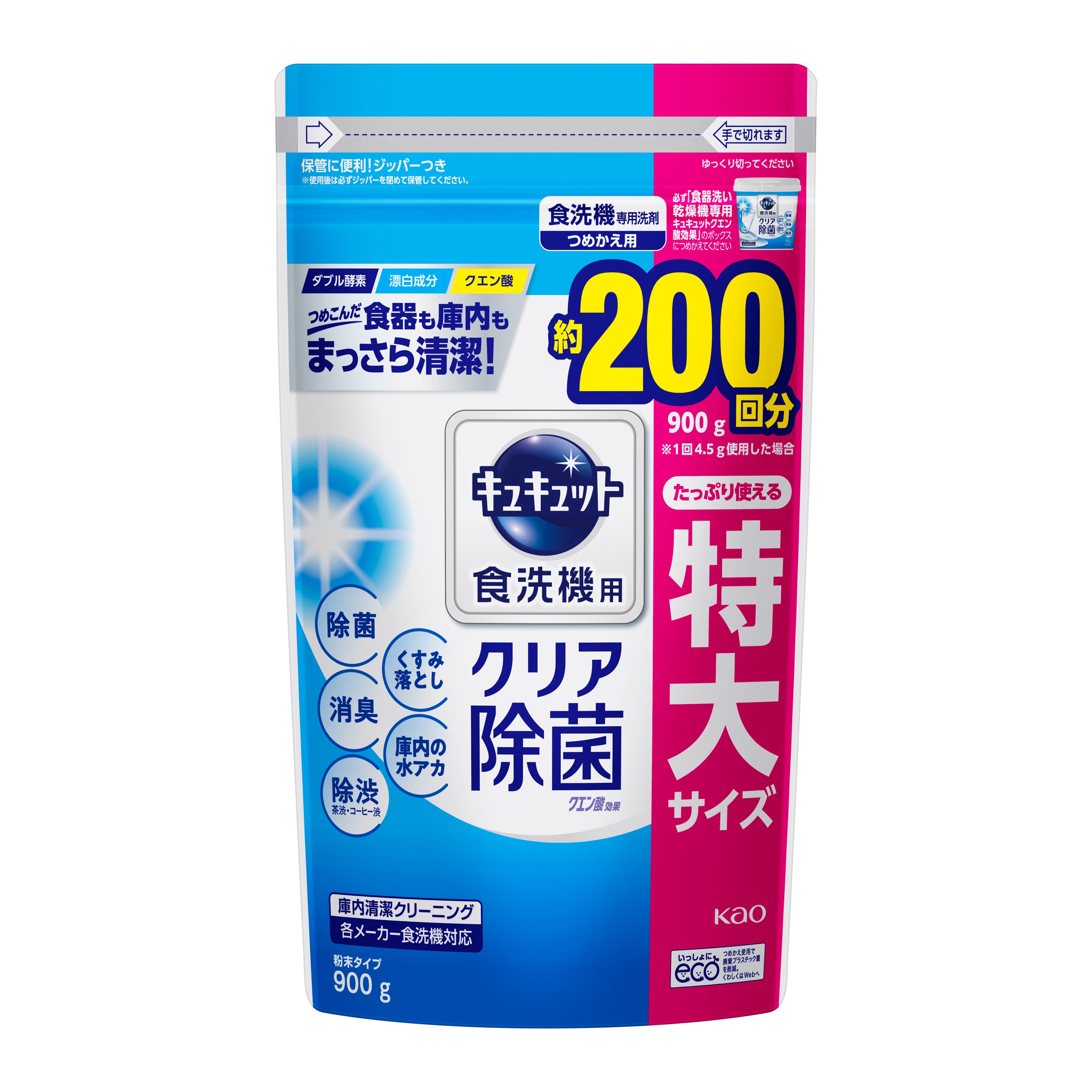 食器洗い乾燥機専用キュキュットクエン酸効果 つめかえ用 900g