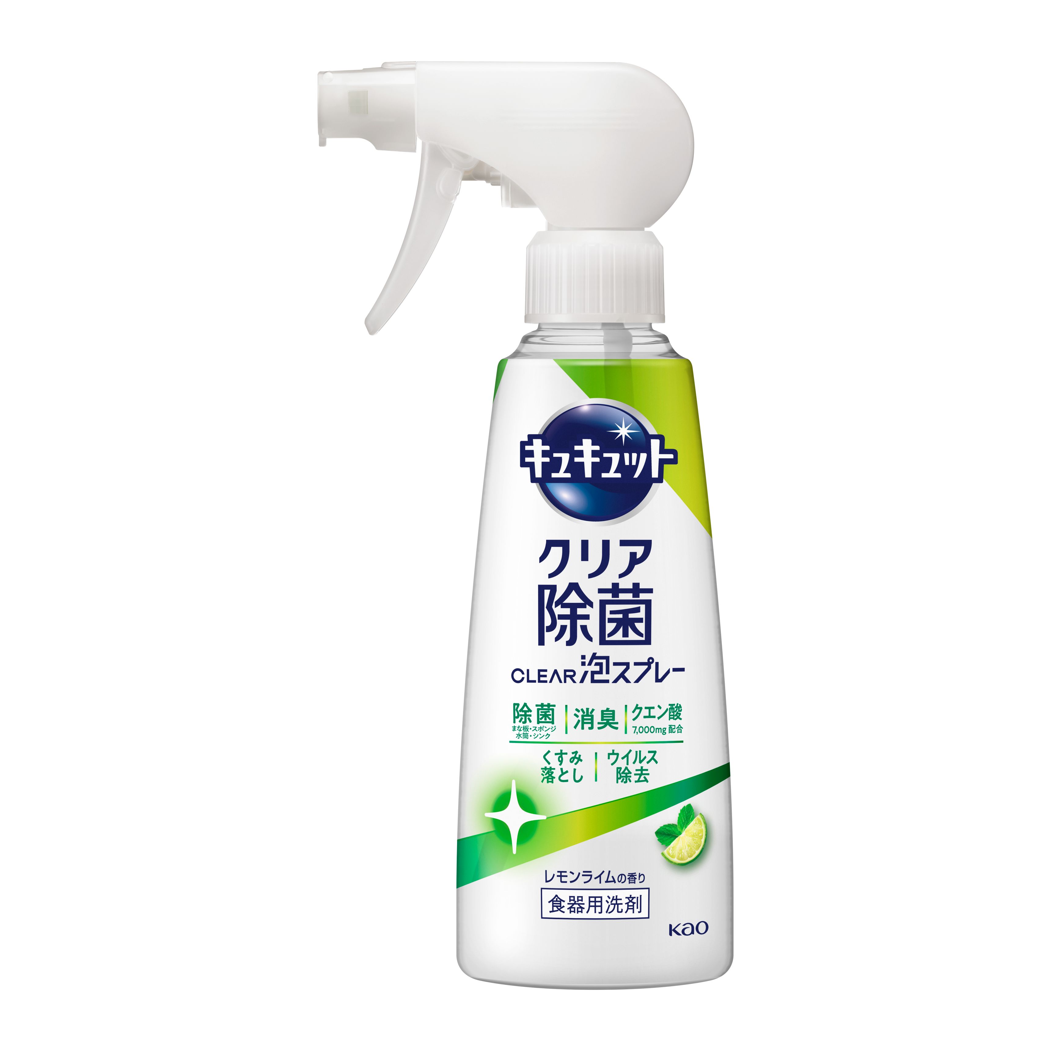 花王 キュキュット クリア除菌 CLEAR泡スプレー レモンライムの香り