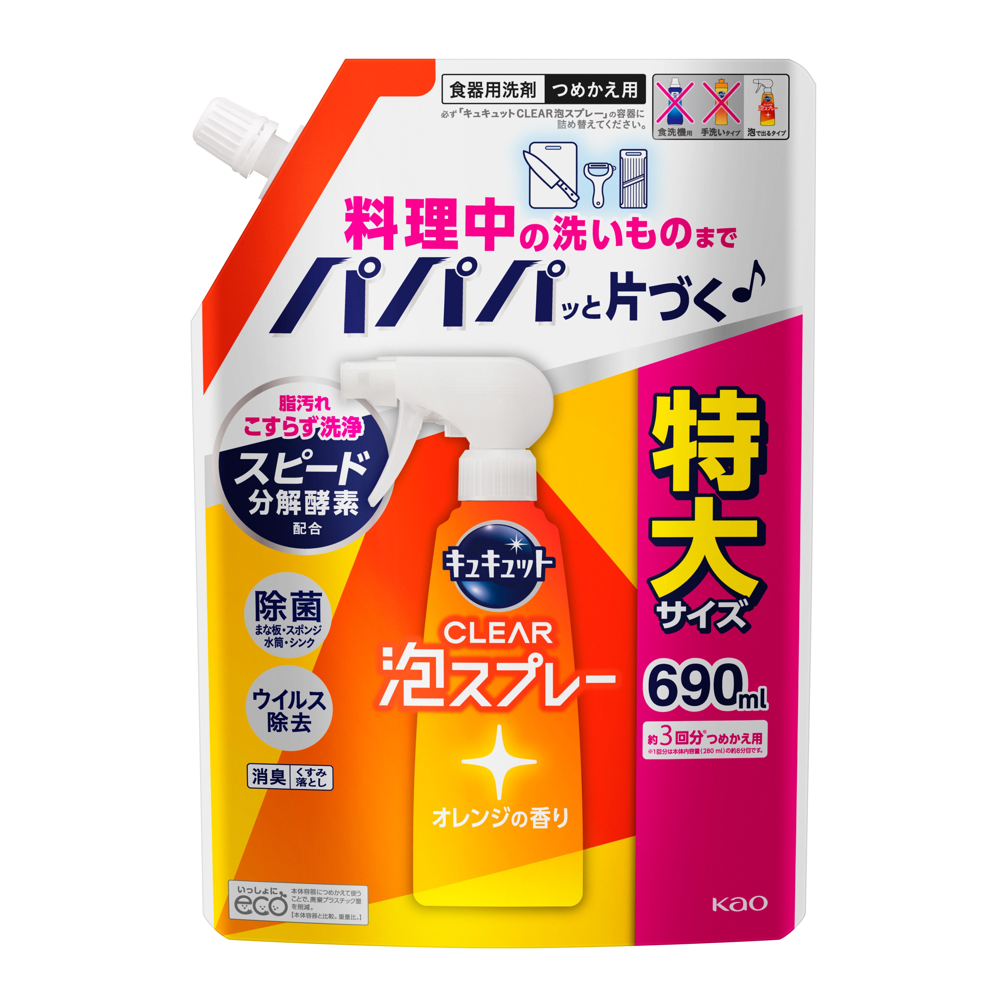 キュキュット CLEAR泡スプレー オレンジの香り つめかえ用 ６９０ｍｌ