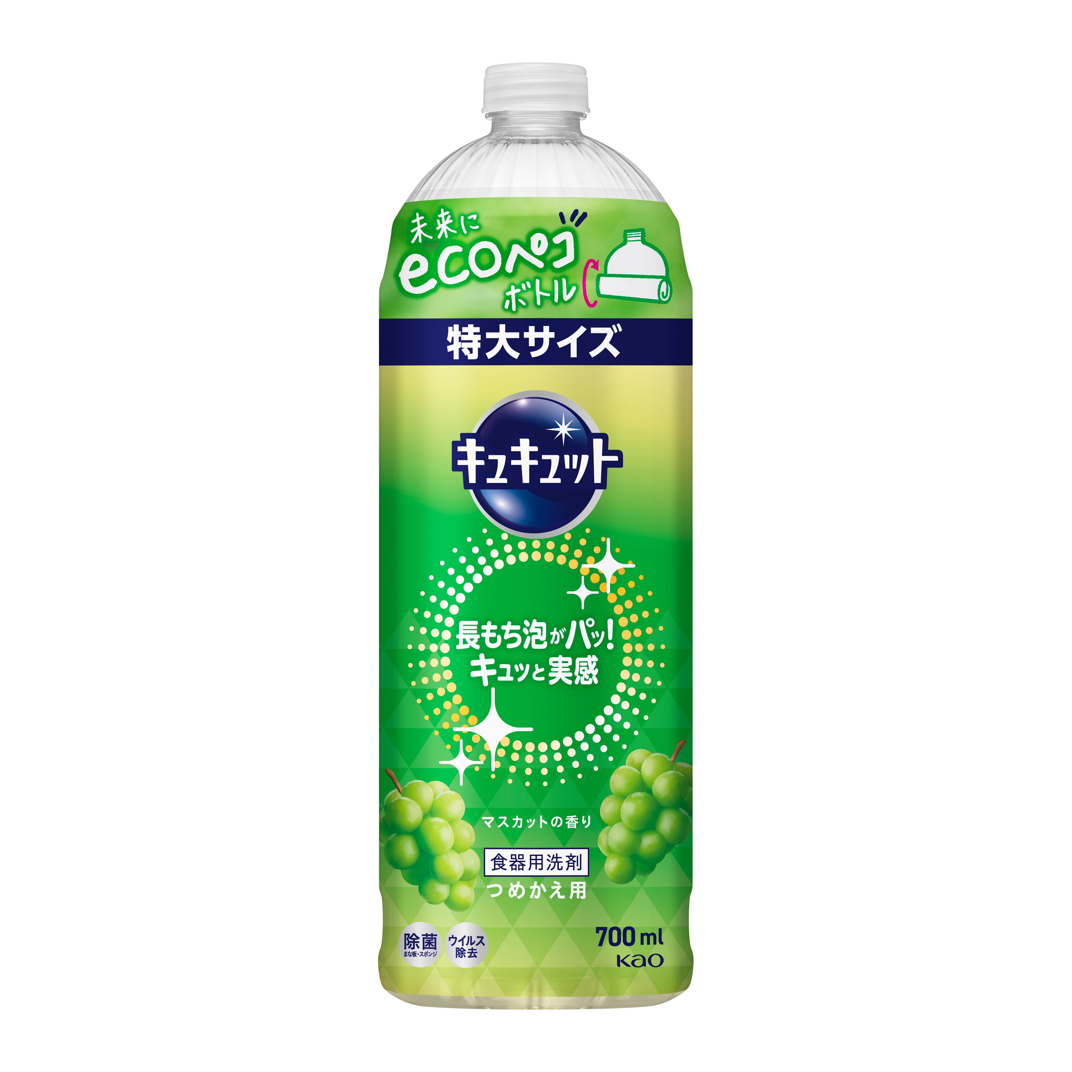 キュキュット マスカットの香り つめかえ用 700ml | 花王公式通販