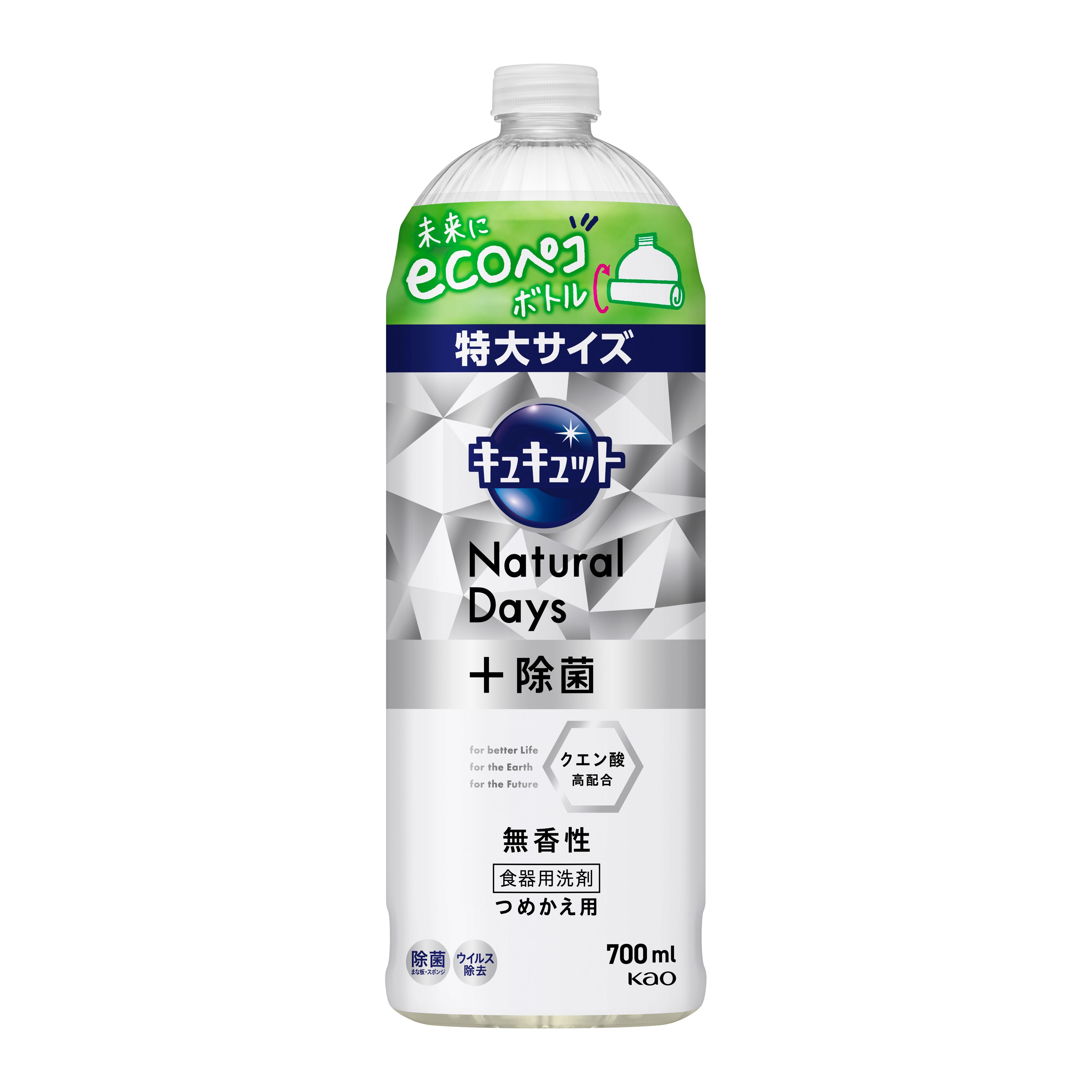 キュキュット Natural Days＋除菌 無香性 つめかえ用