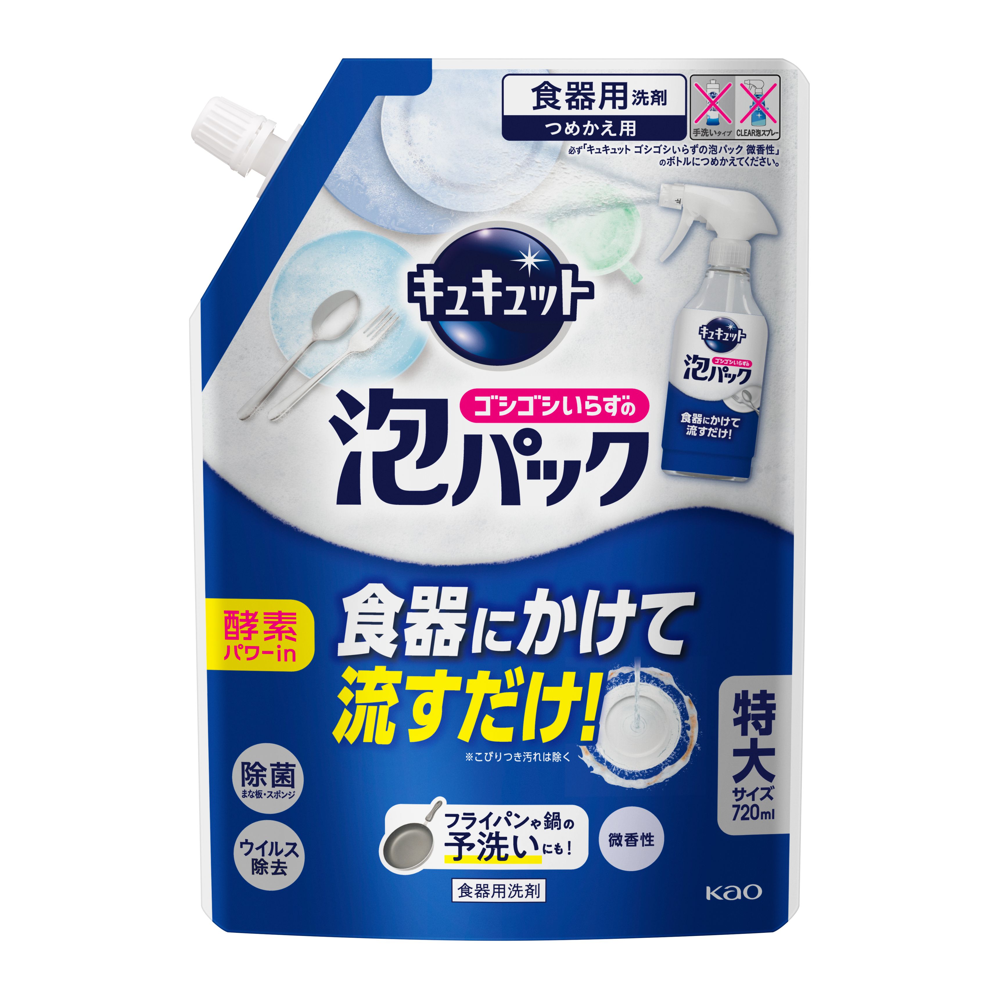 うとた様 キュキュット ゴシゴシいらずの泡パック 微香性 つめかえ用 720ml