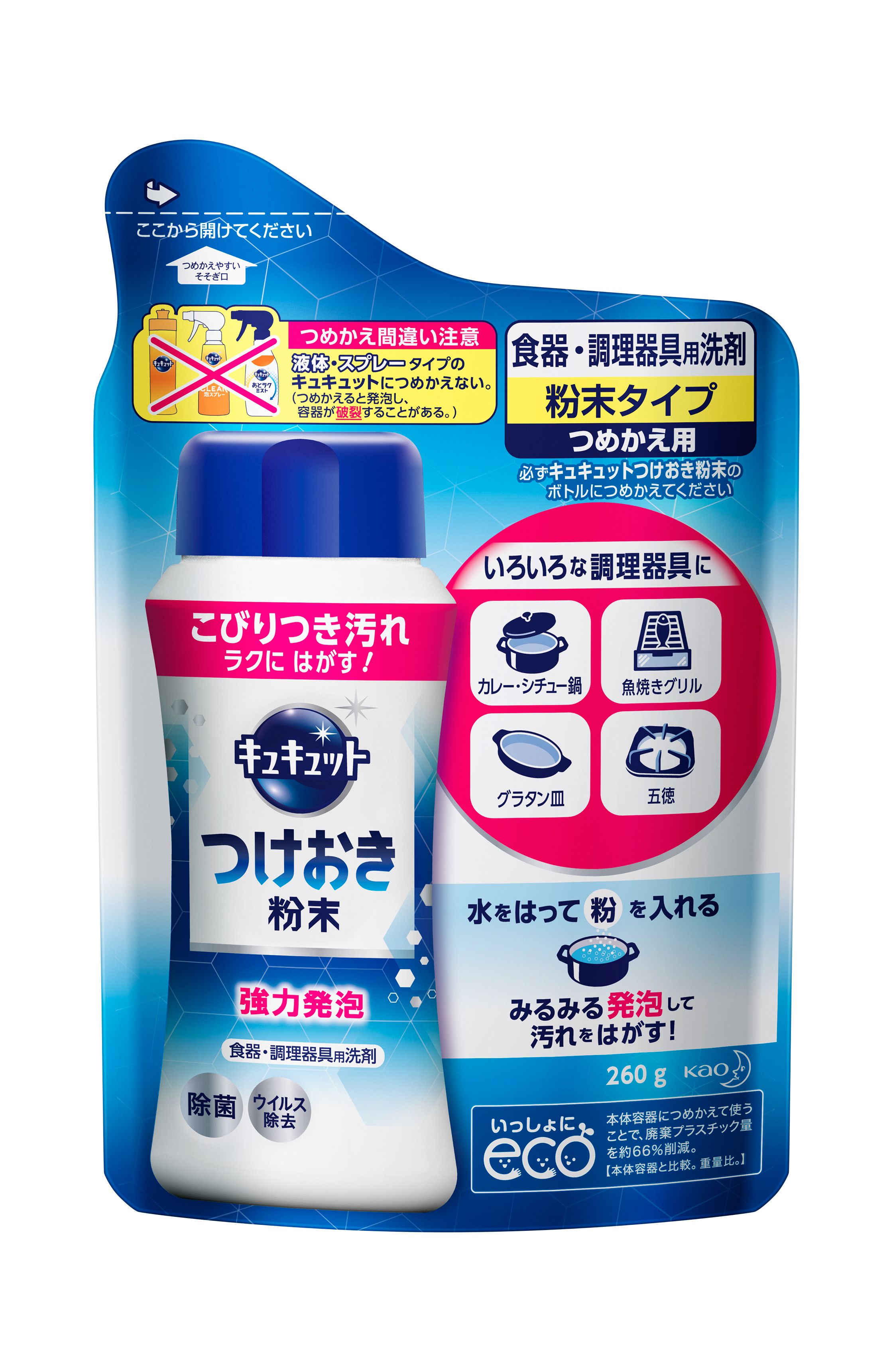 キュキュット つけおき粉末 ［つめかえ用］ | 花王公式通販 【My