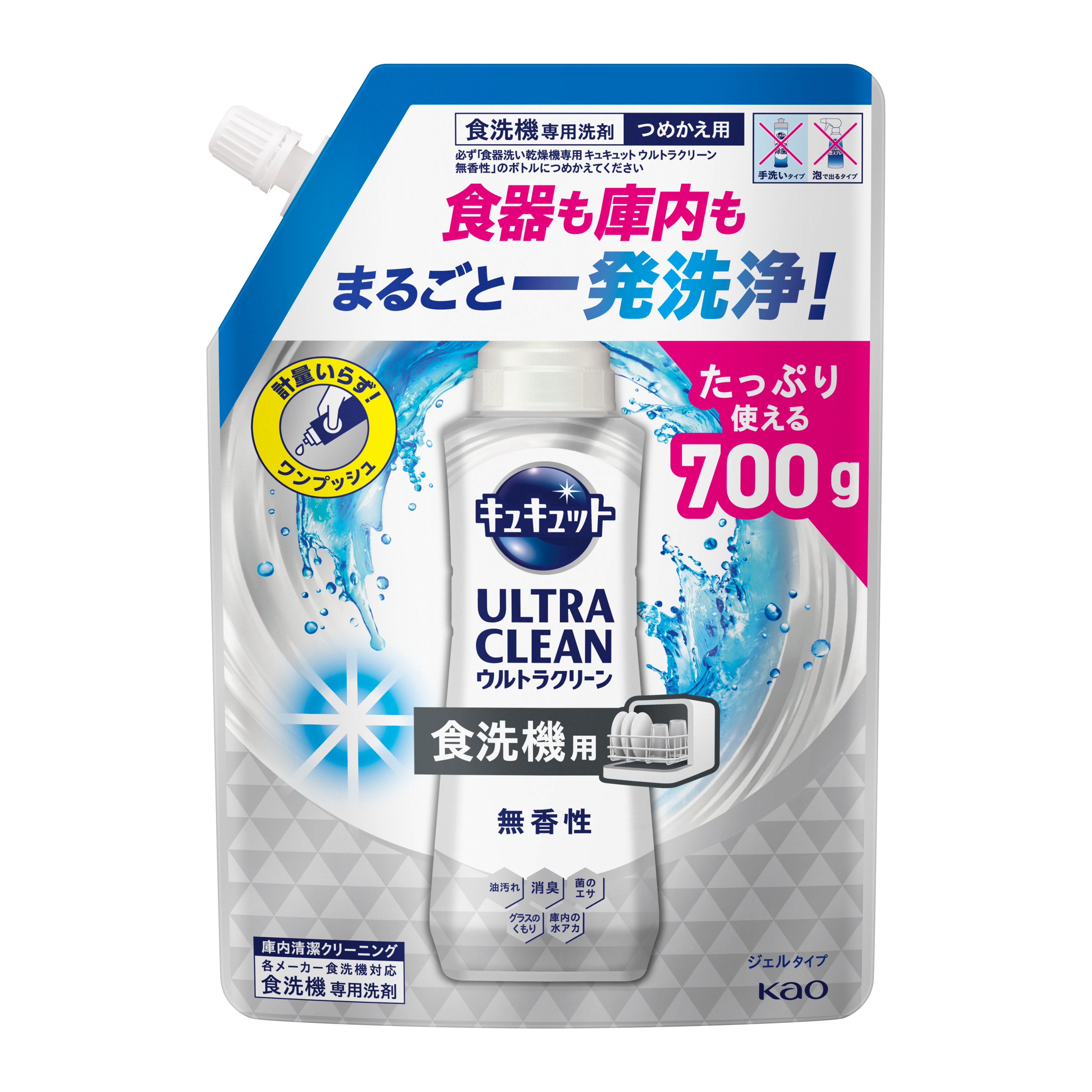 食器洗い乾燥機専用キュキュットウルトラクリーン 無香性 つめかえ用