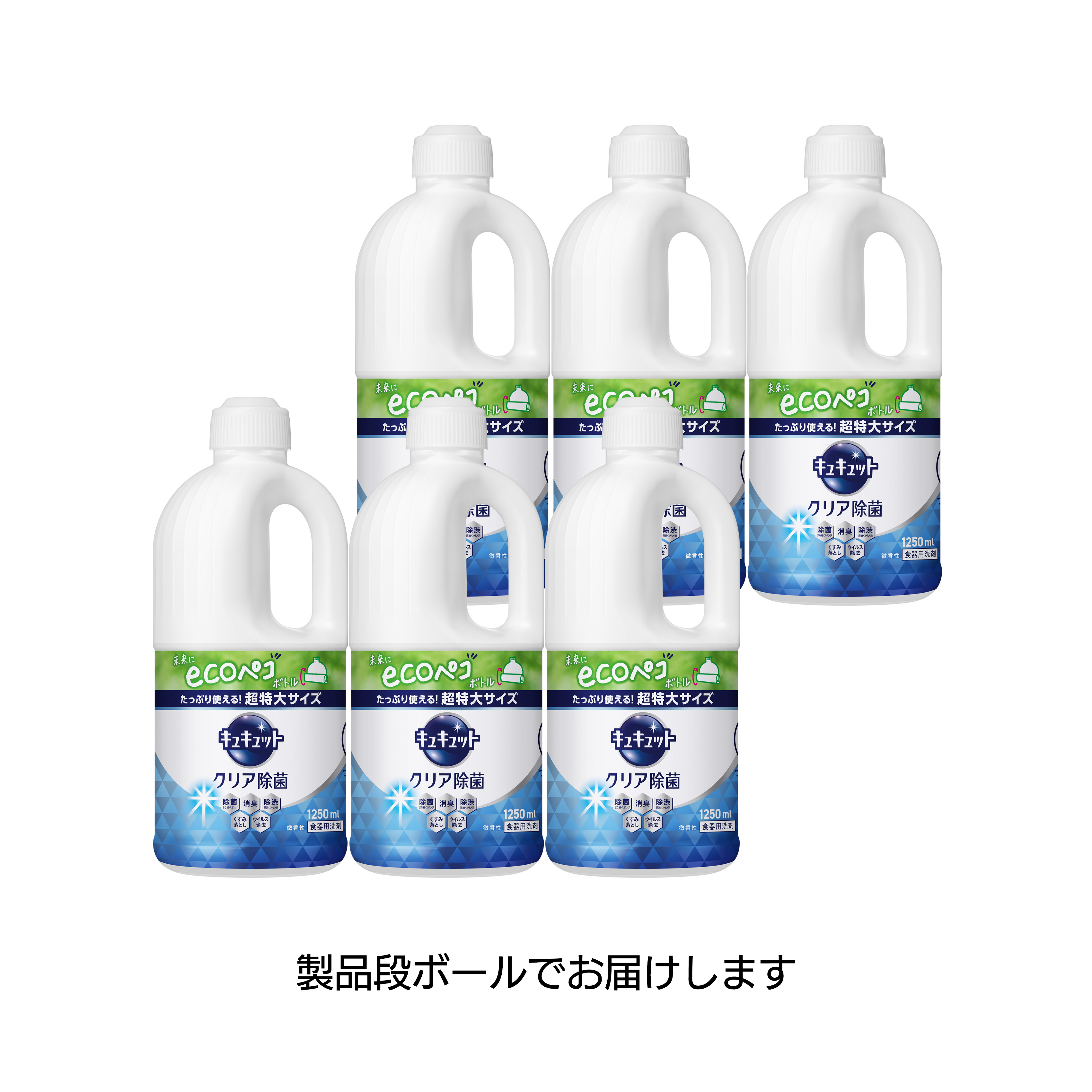 キュキュット クリア除菌 つめかえ用 １２５０ｍｌ ６個セット【ケース販売】の花王公式掲載画像