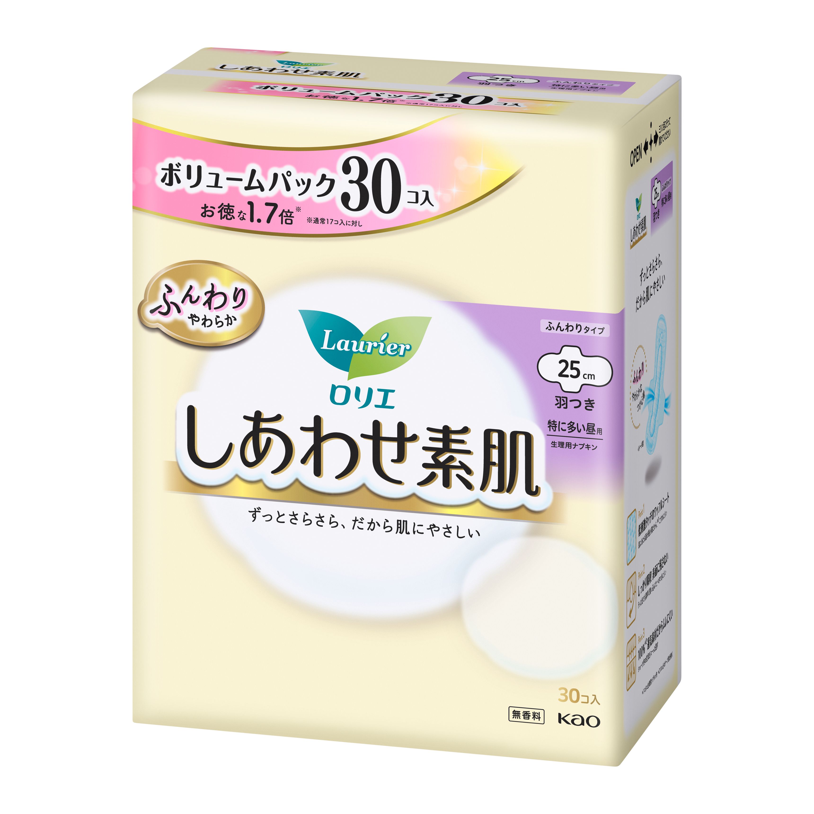 素肌 