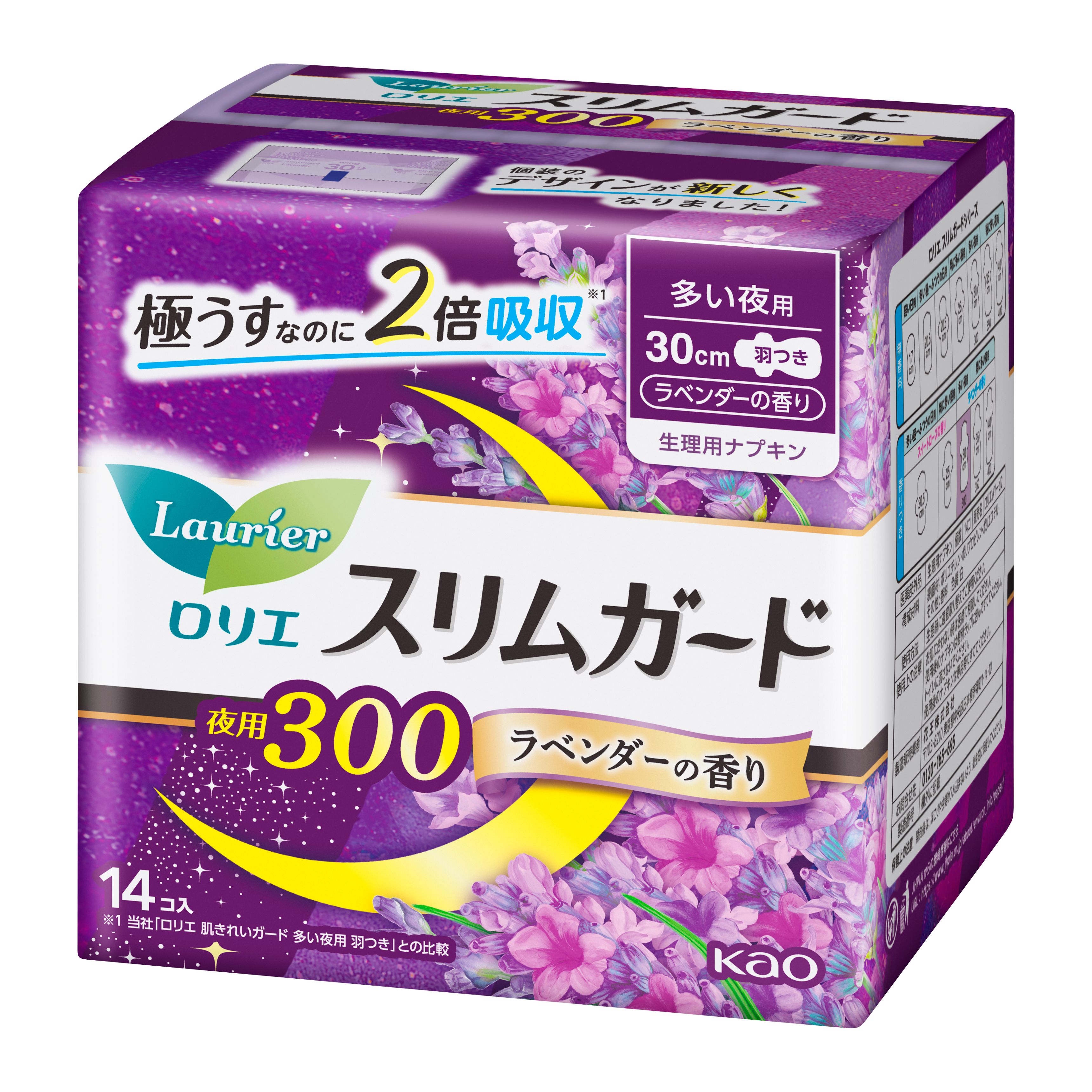 ロリエ スリムガード ラベンダーの香り 多い夜用300 14コ入