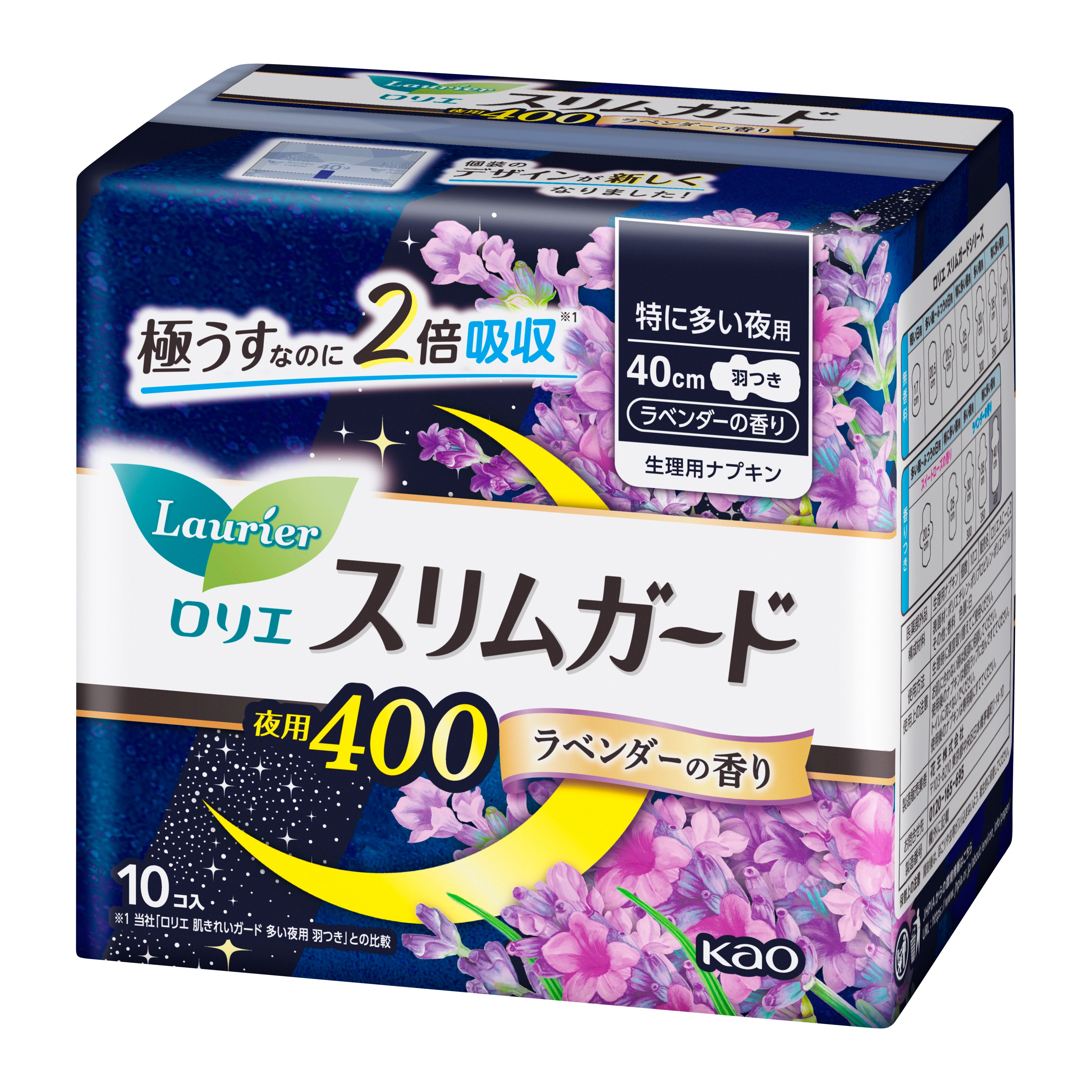 ロリエ スリムガード ラベンダーの香り 特に多い夜用４００ １０コ入の花王公式掲載画像