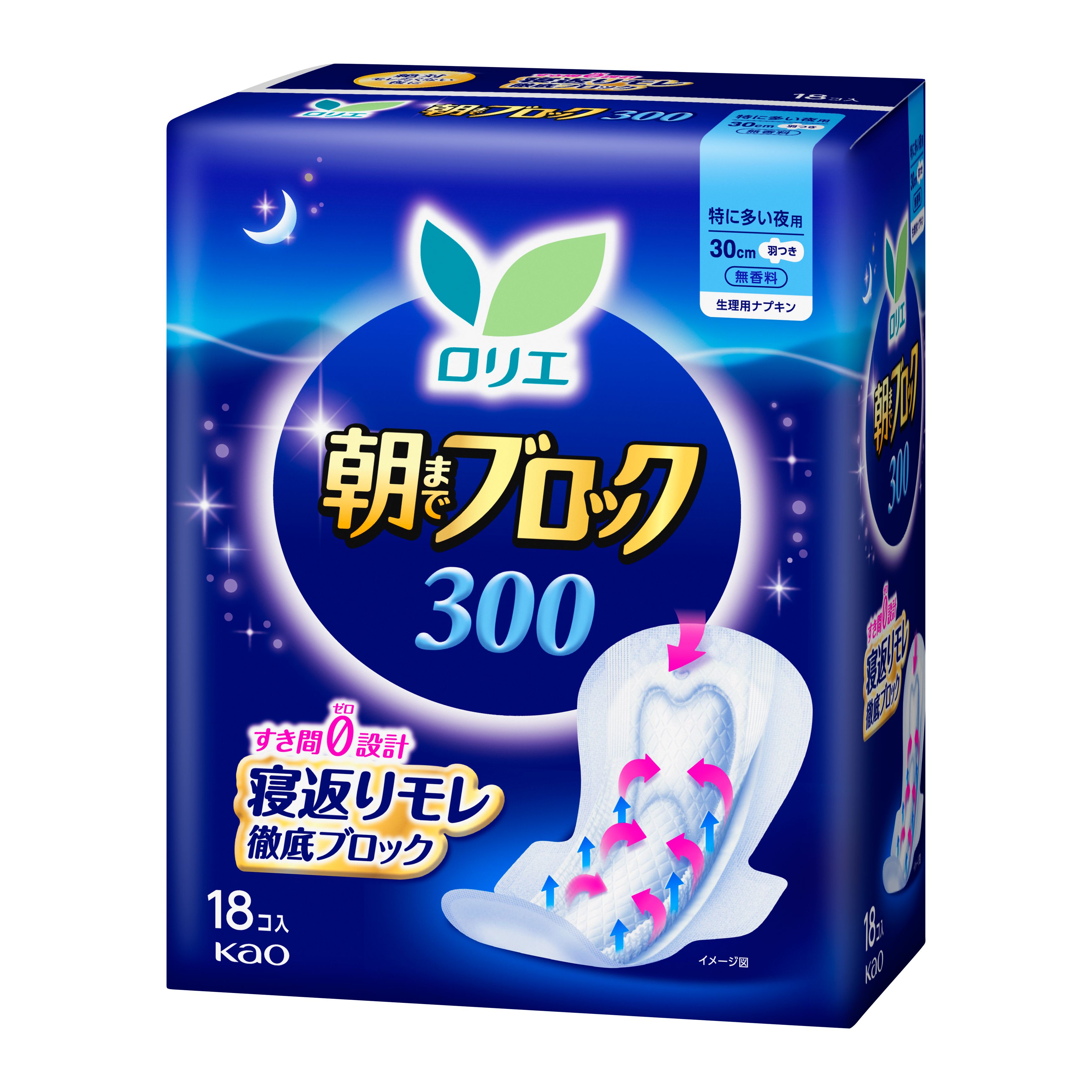 ロリエ ナプキン