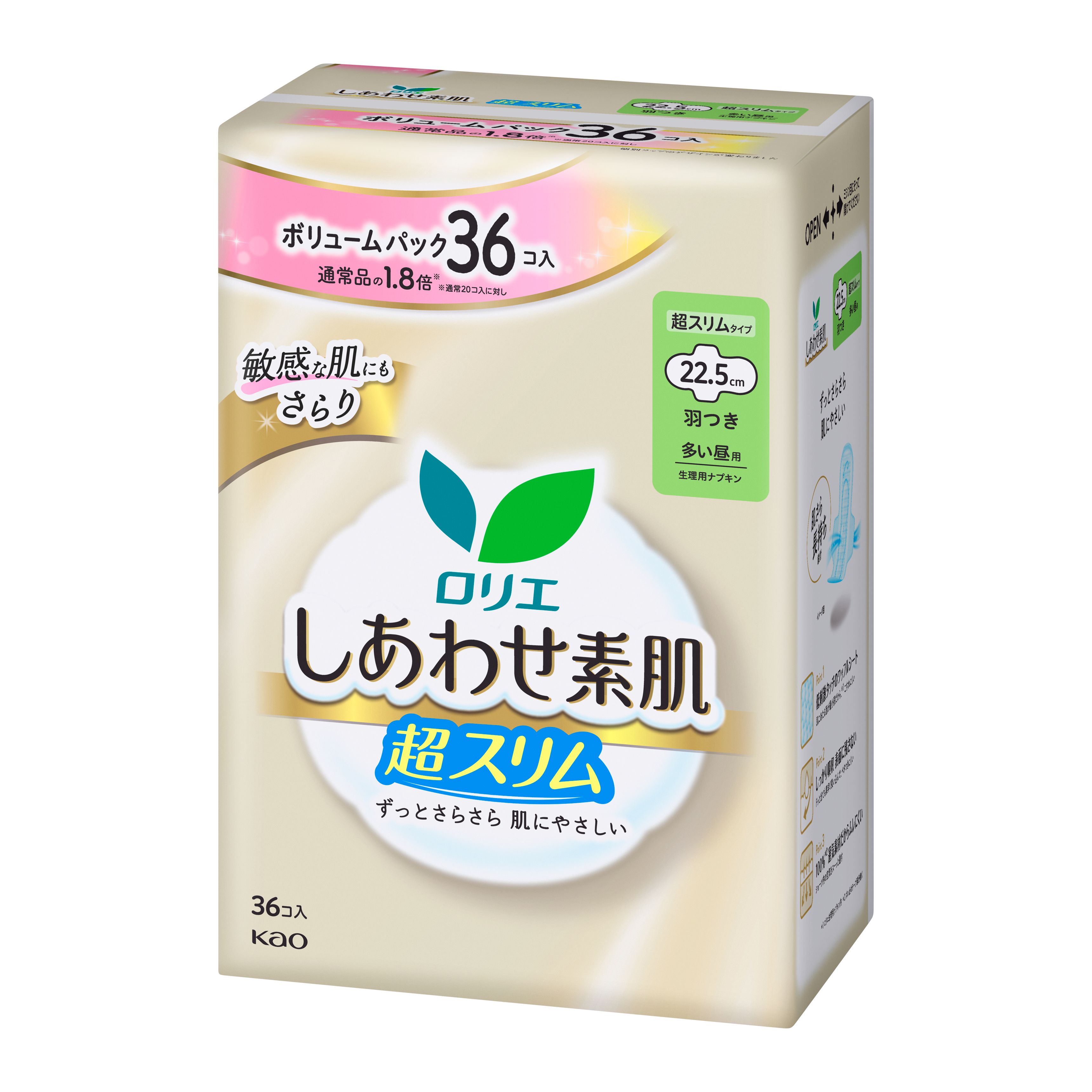 ロリエ しあわせ素肌 ボリュームパック 超スリム 多い昼用22．5cm