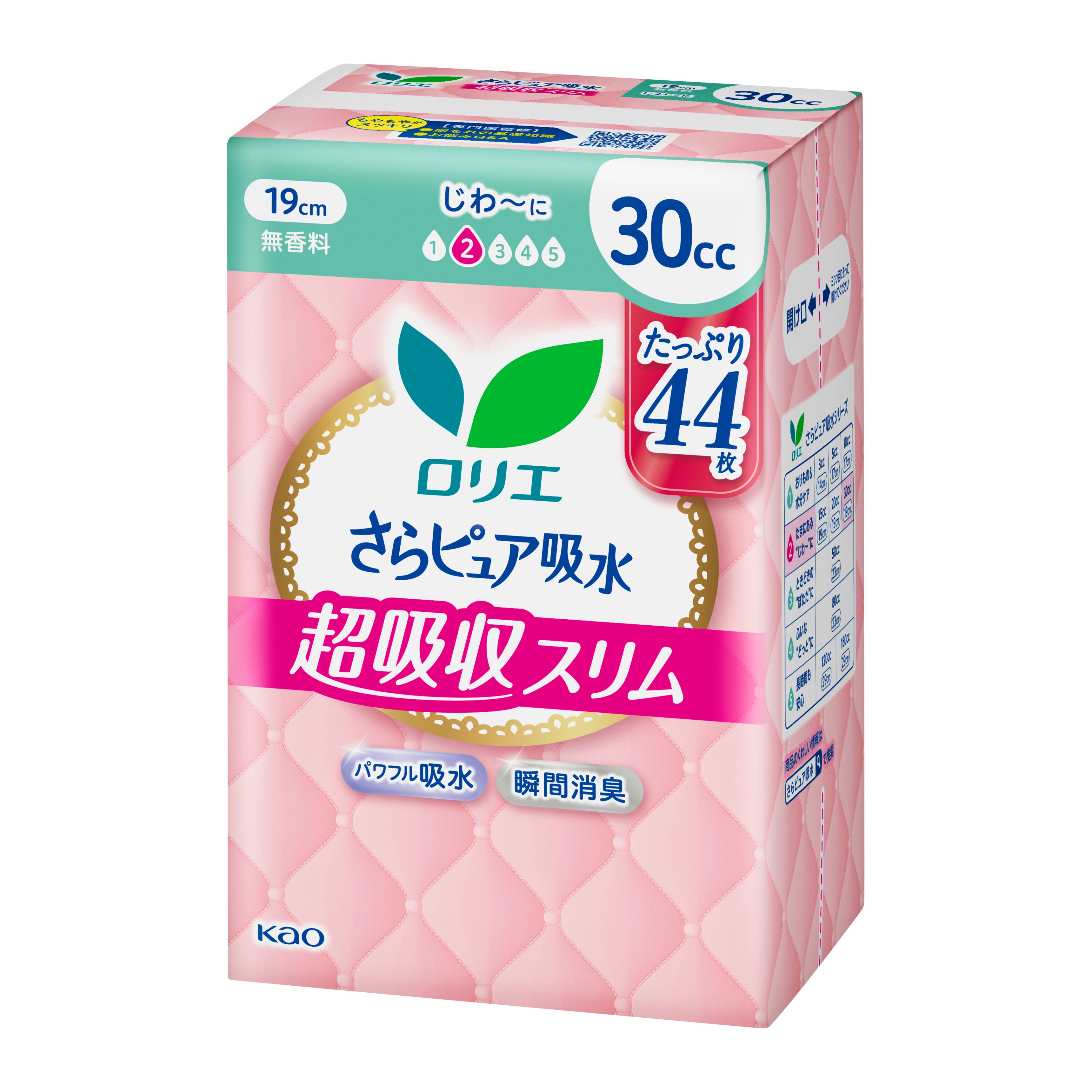 Rinaピュアライン pureline EMS 美容　ダイエット Kao Corporation|Product Information|ロリエさらピュア吸水 超吸収