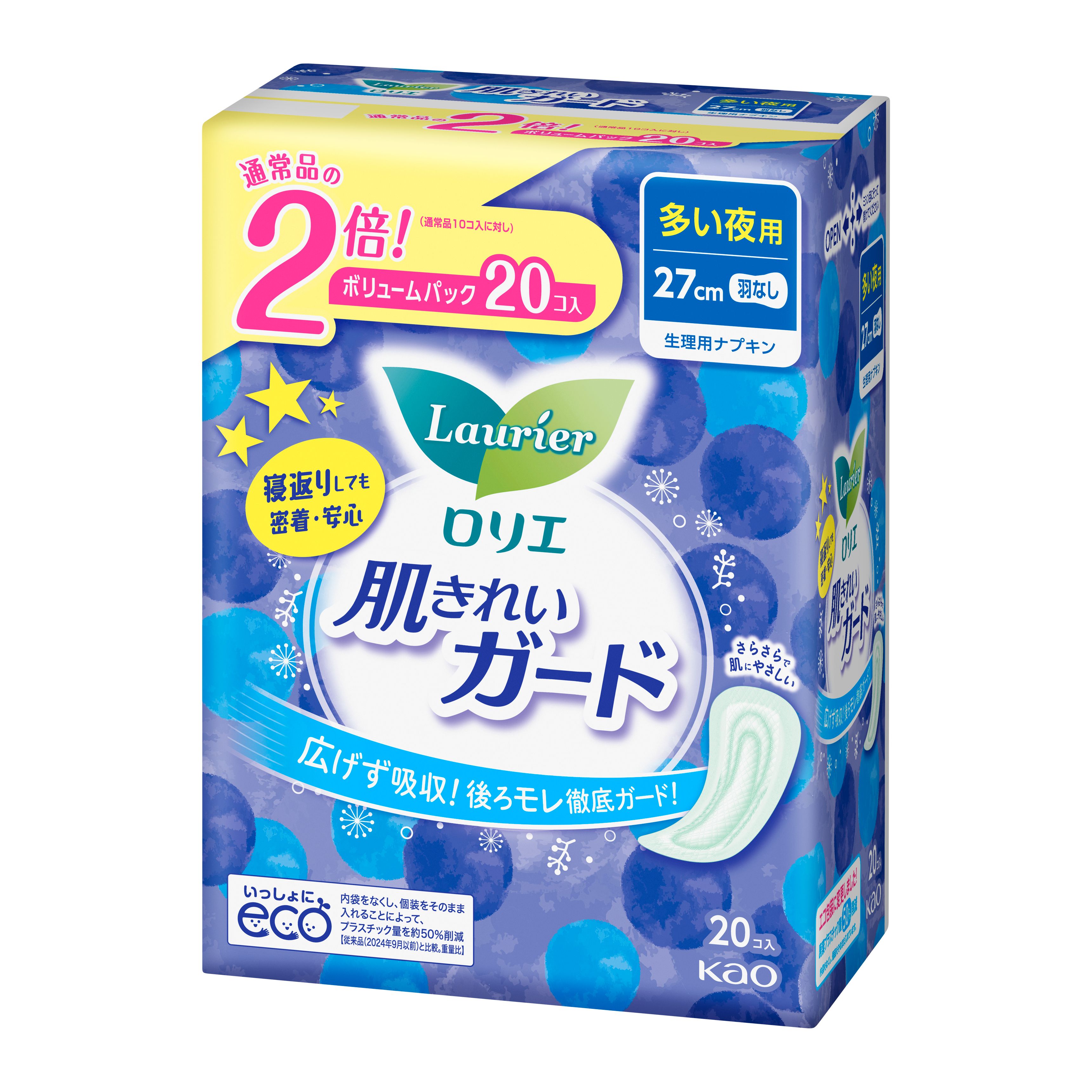 花王｜产品信息｜ロリエ 肌きれいガード ボリュームパック 多い夜用 羽