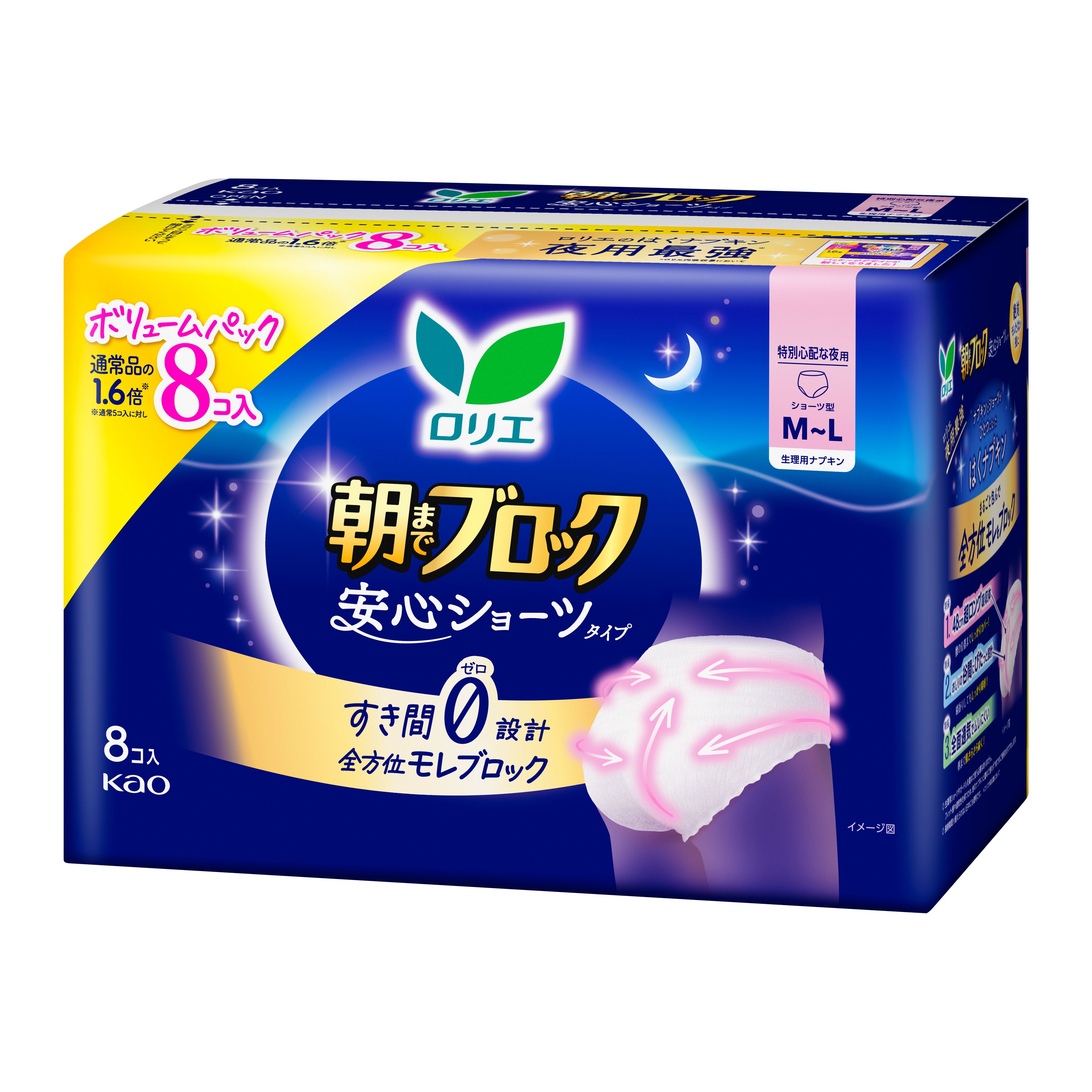 朝までブロック　履くナプキン　バラ売り可 GG01.jpg