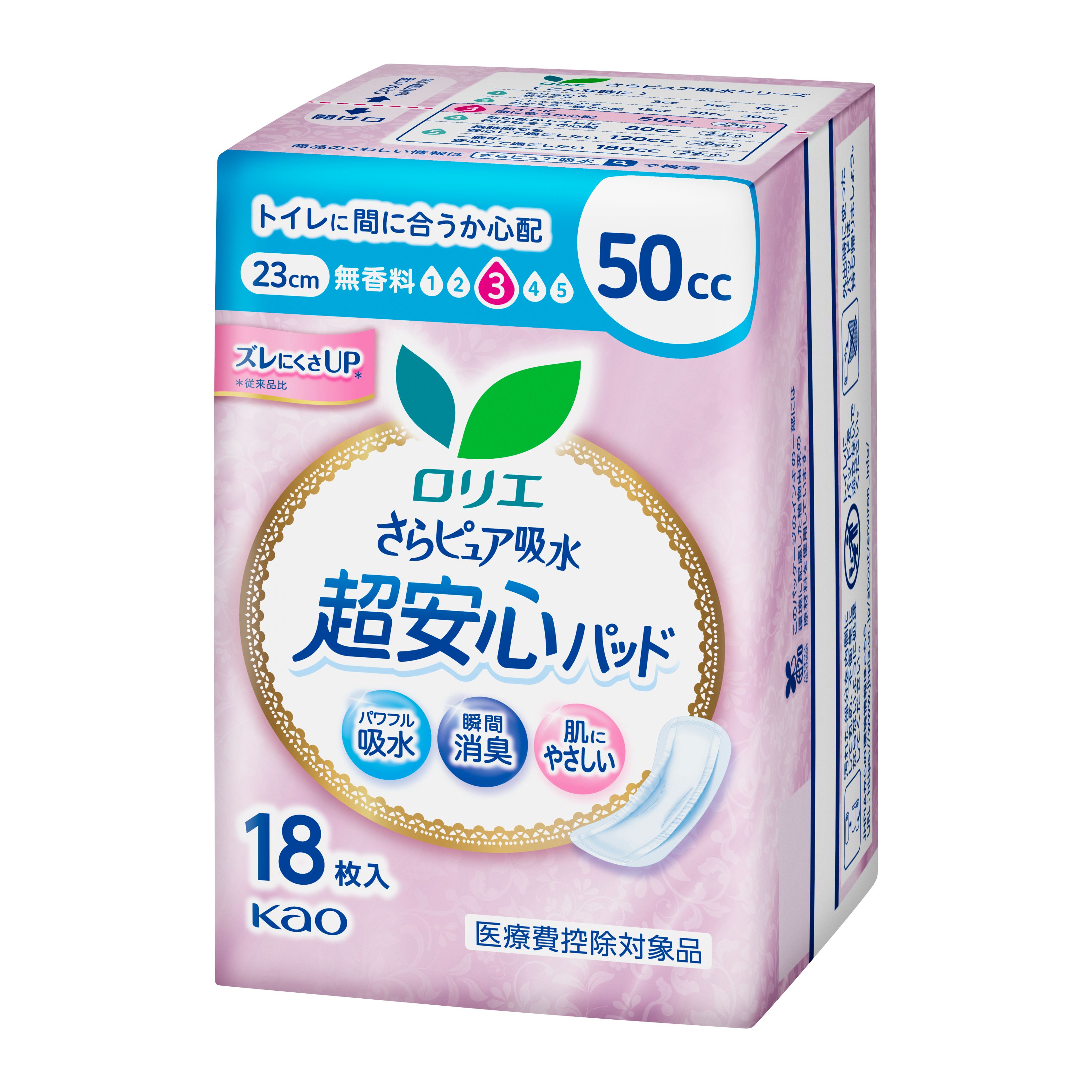 ロリエさらピュア吸水超安心パッド 50cc18枚 | 花王公式通販