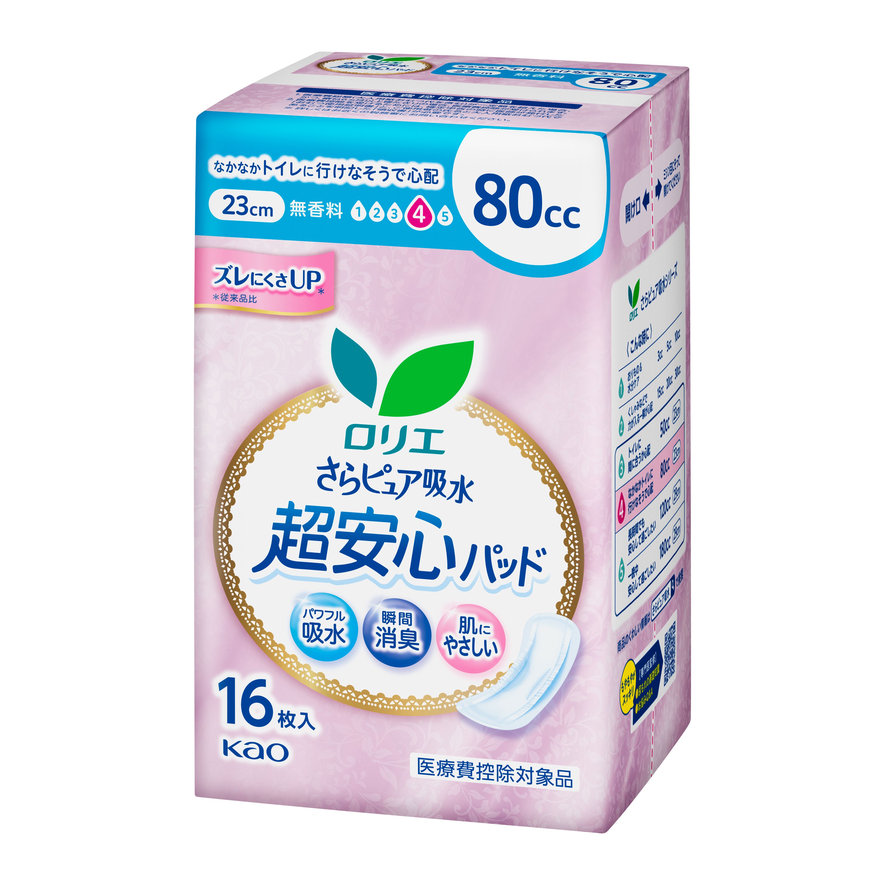 ロリエさらピュア吸水超安心パッド 80cc 16枚 | 花王公式通販