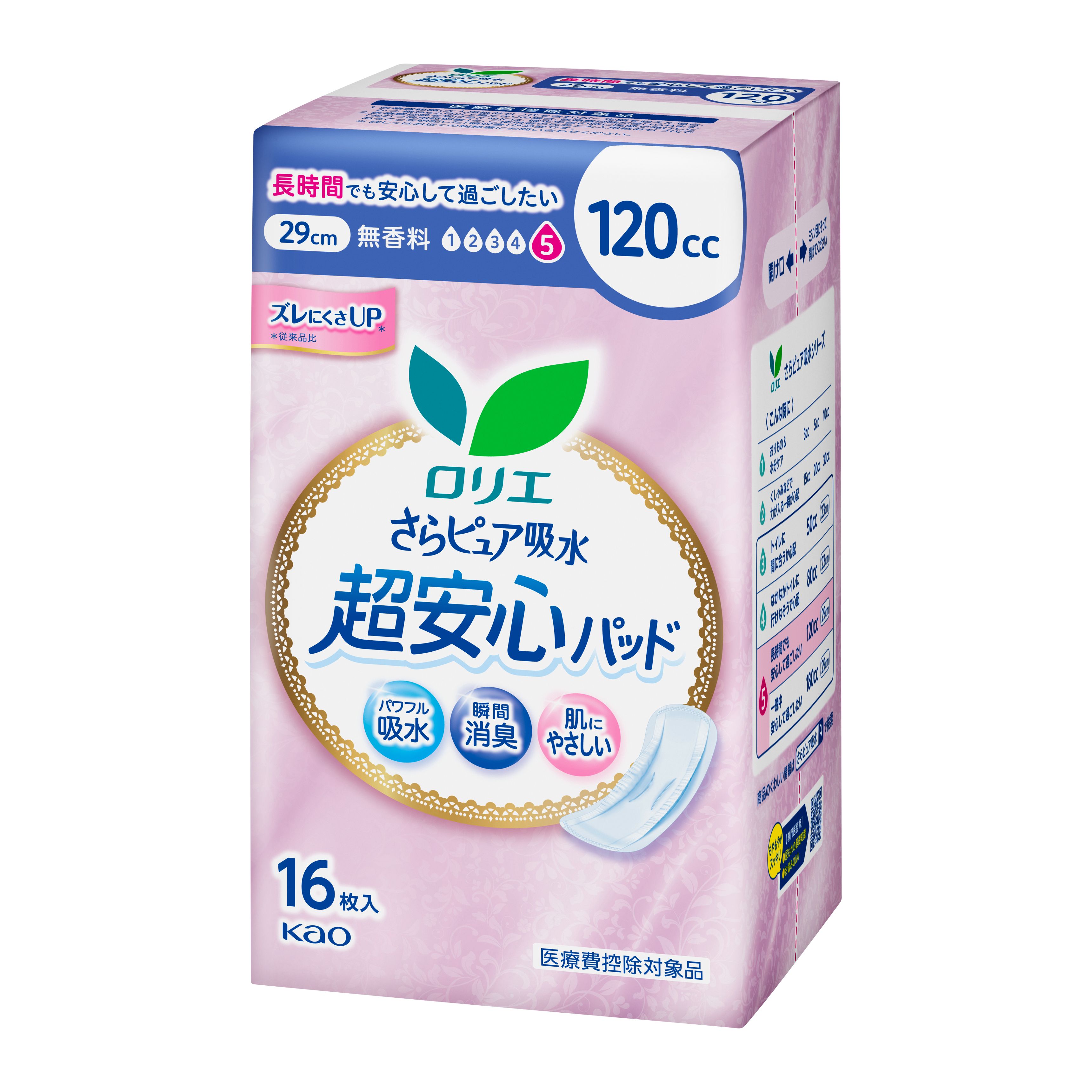ロリエさらピュア吸水超安心パッド 120cc 16枚 | 花王公式通販