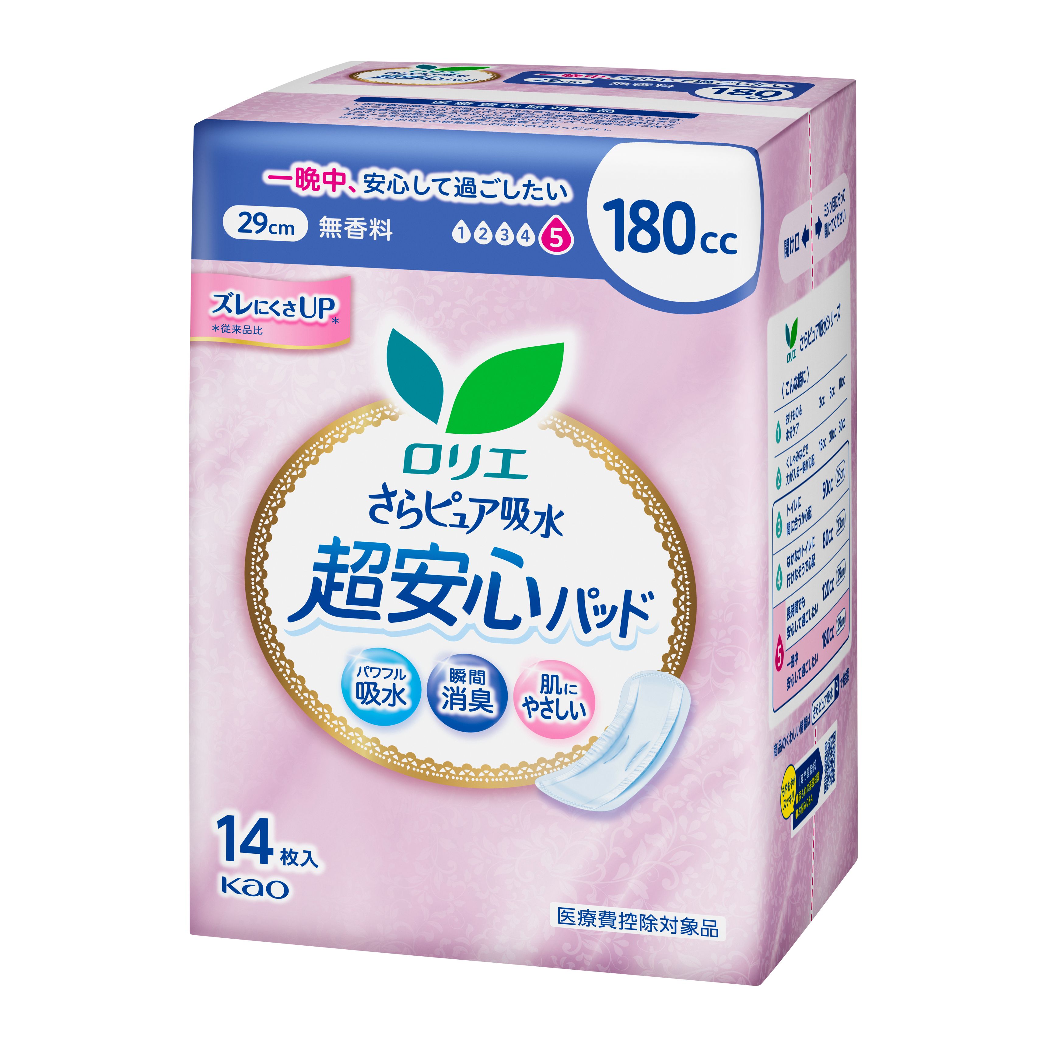 ロリエさらピュア吸水超安心パッド 180cc 14枚 | 花王公式通販
