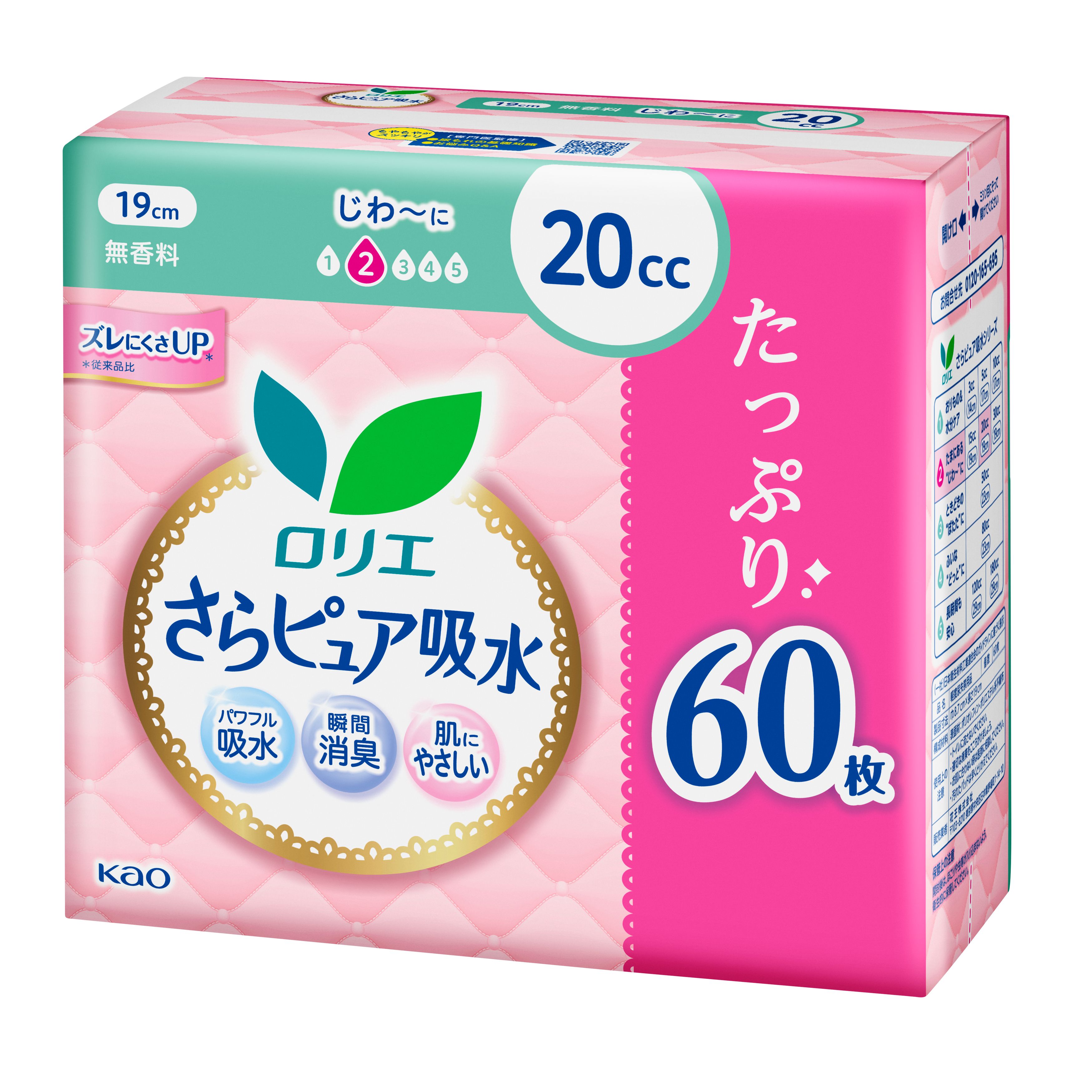 ロリエさらピュア吸水 20cc スーパージャンボ60枚 | 花王公式