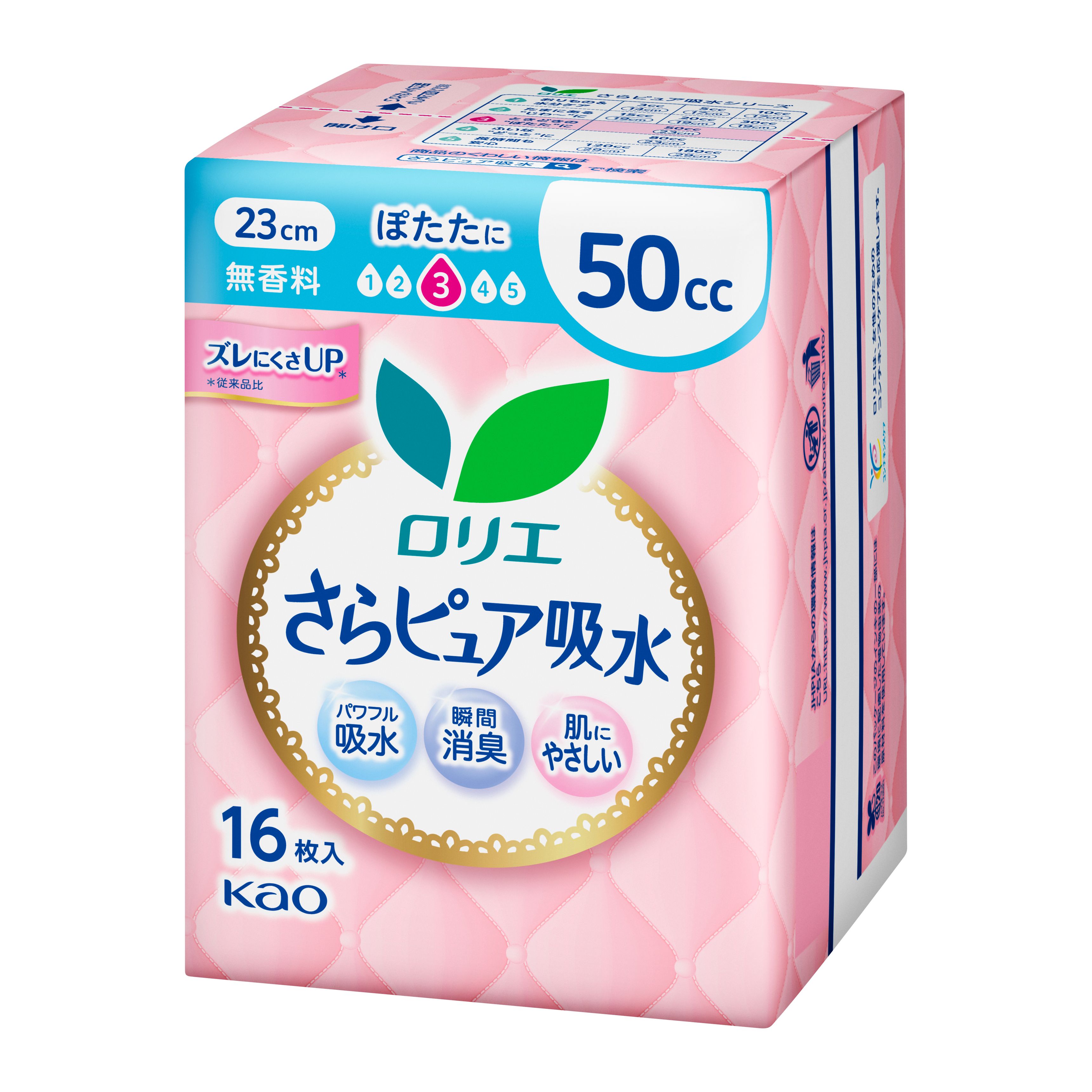 花王｜产品信息｜ロリエさらピュア吸水50cc16枚