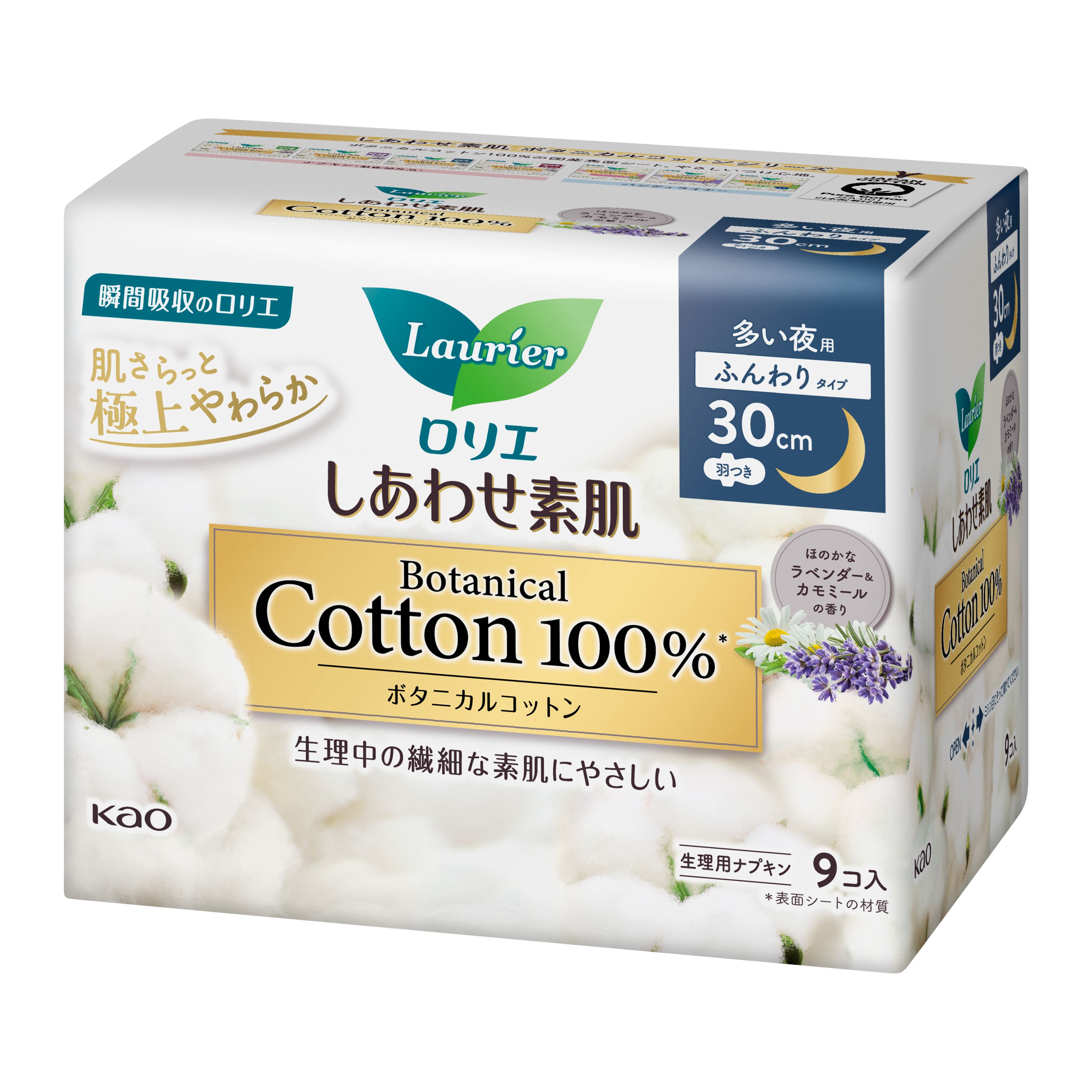 ロリエ しあわせ素肌 Botanical Cotton100