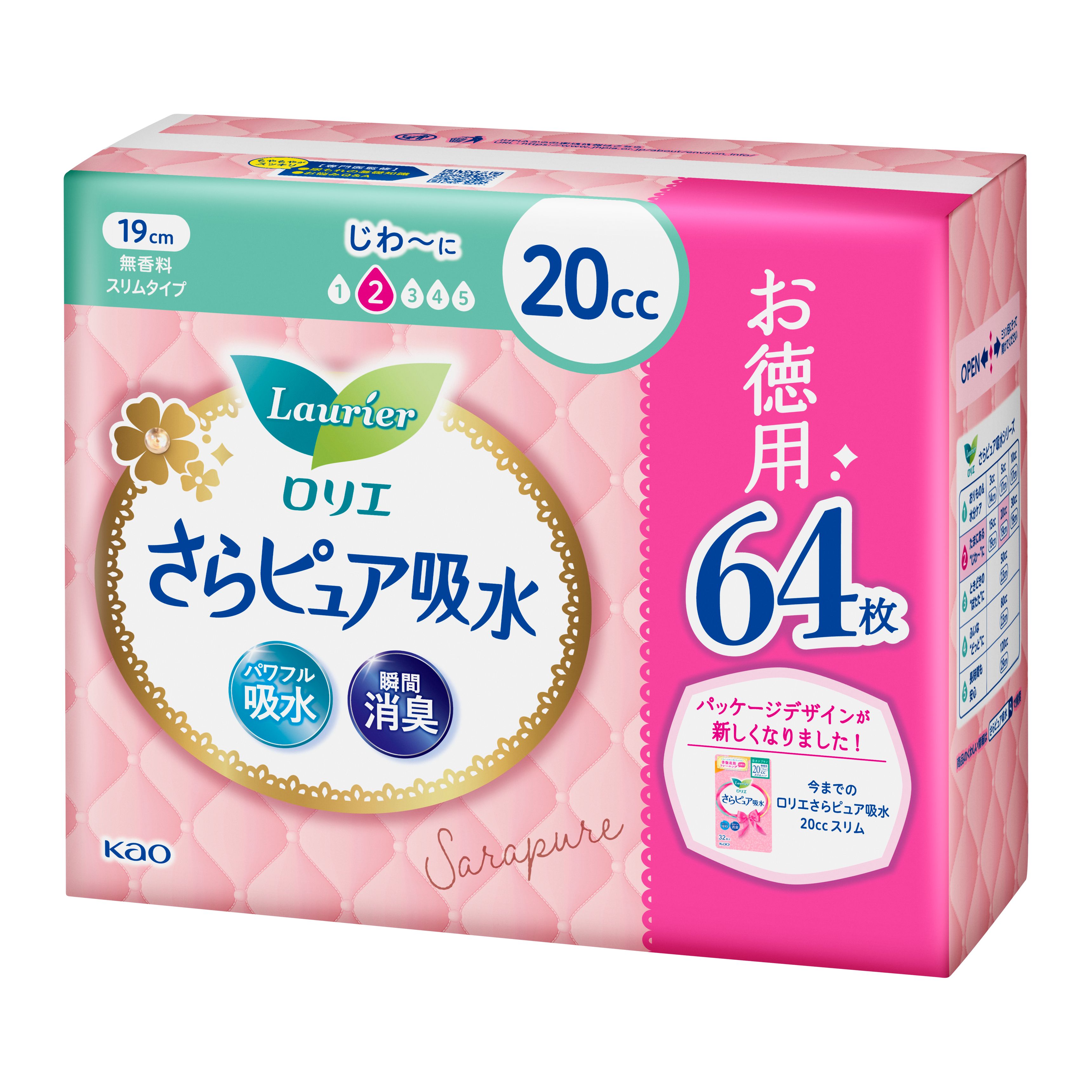 ロリエさらピュア吸水 20ccスーパージャンボパック64枚
