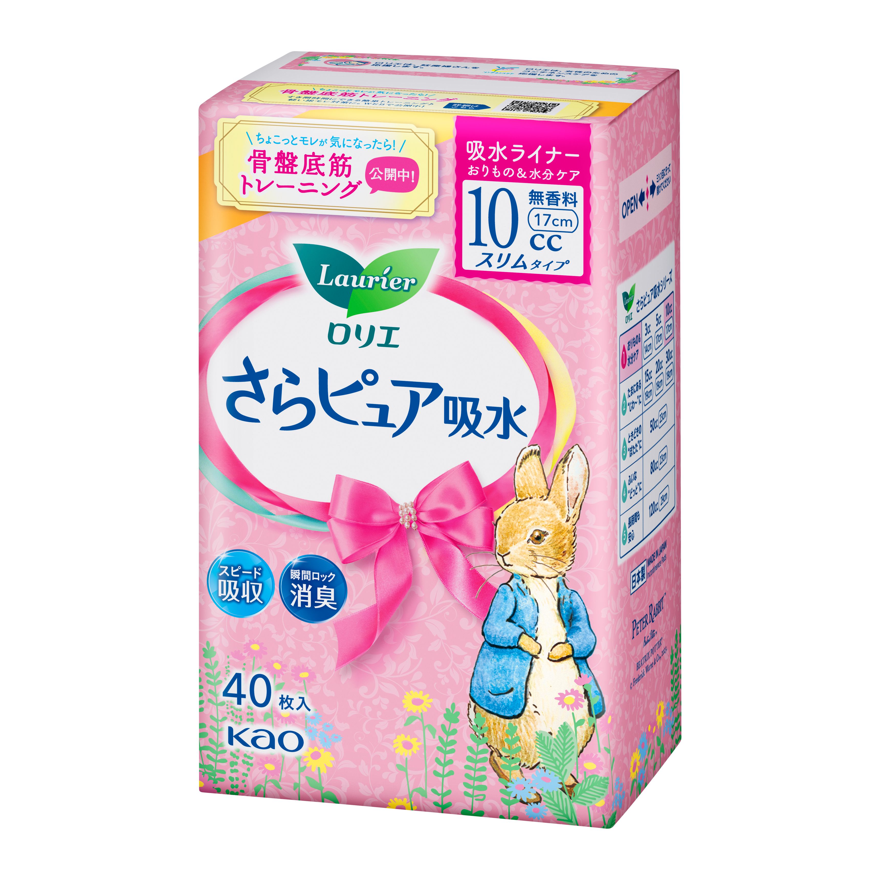 Kao Corporation|Product Information|ロリエさらピュア吸水 10cc