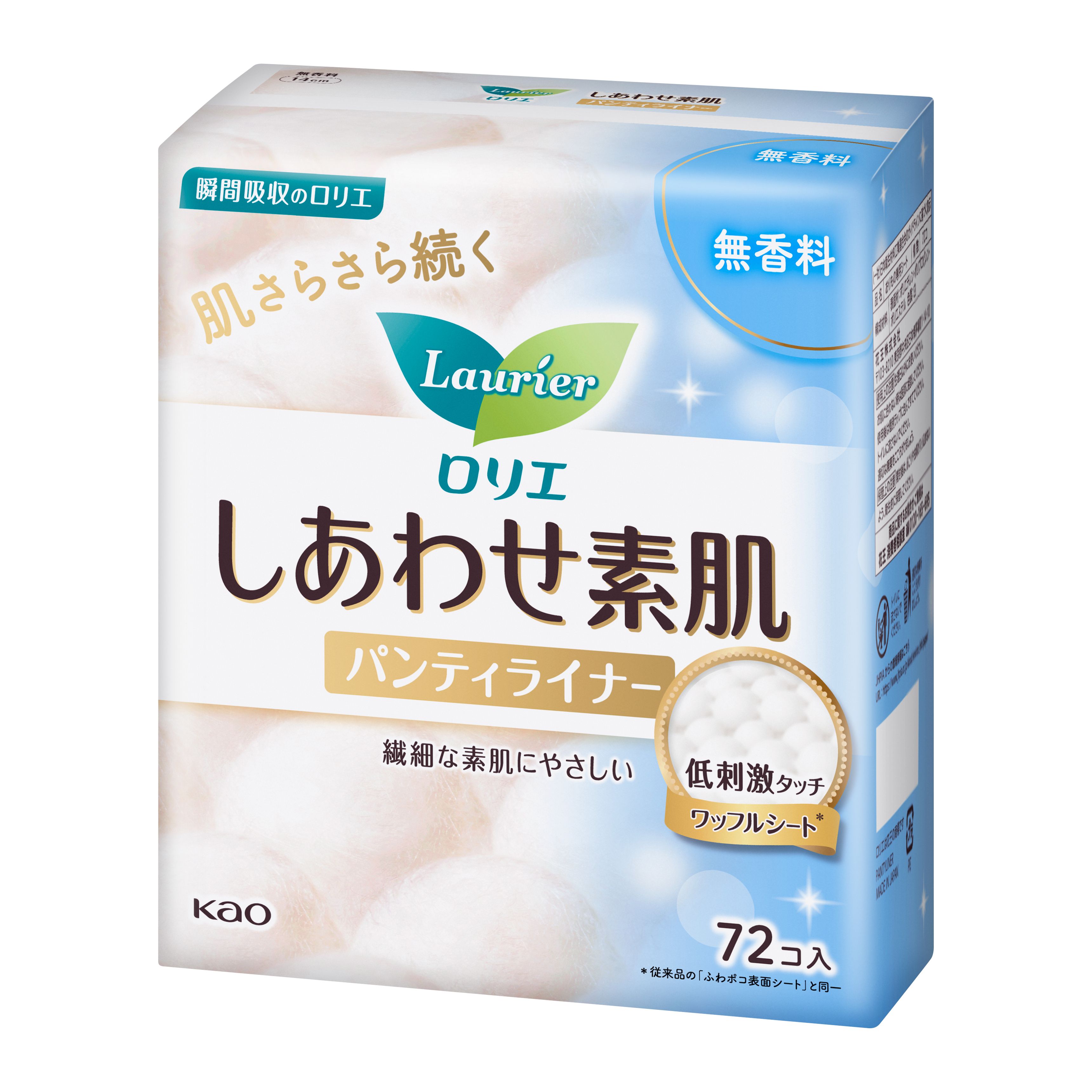素肌 