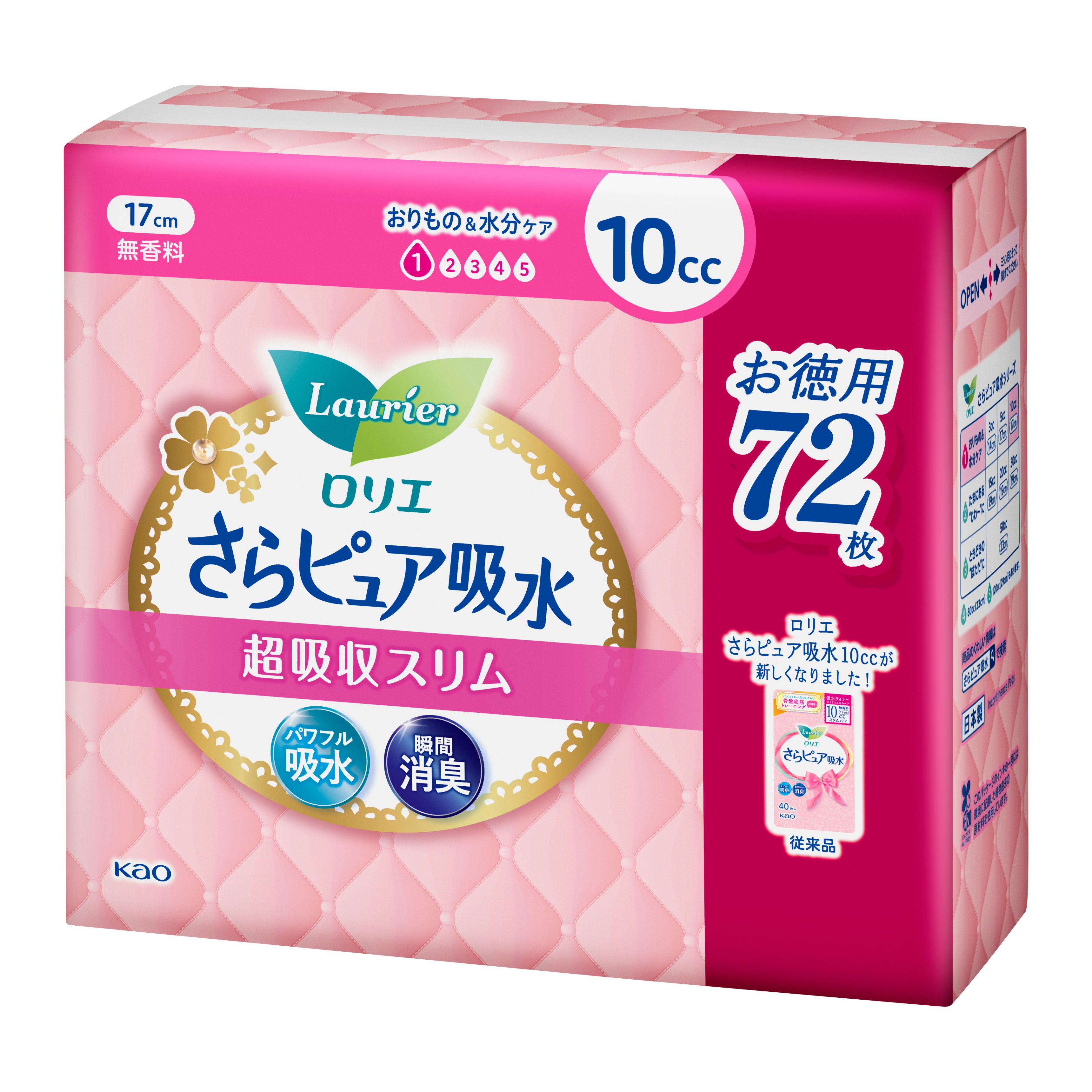 ロリエ クールナプキン10点セット ロリエさらピュア吸水 超吸収スリム 10cc無香料 スーパー
