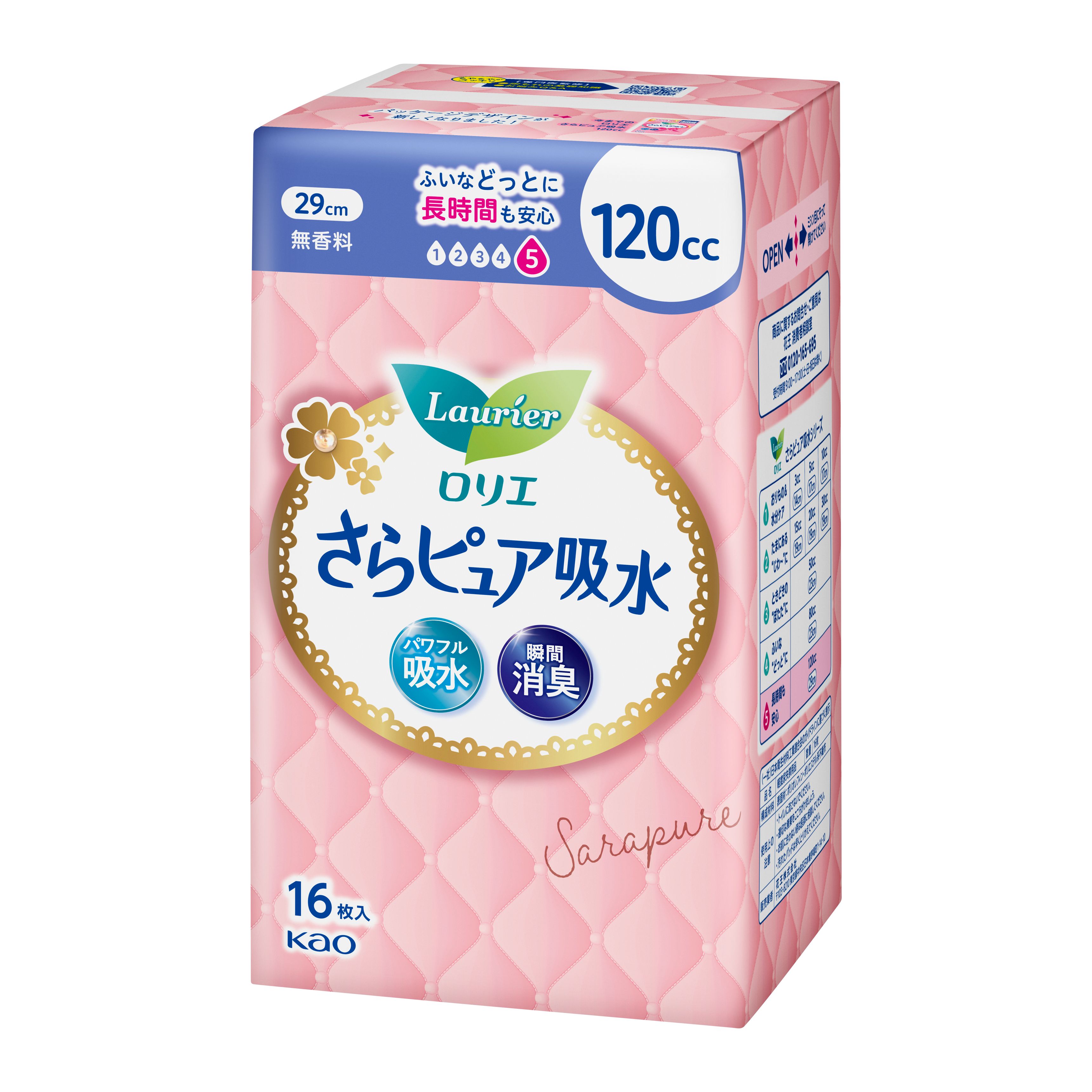ロリエさらピュア吸水 120cc 16枚 | 花王公式通販 【My Kao Mall】