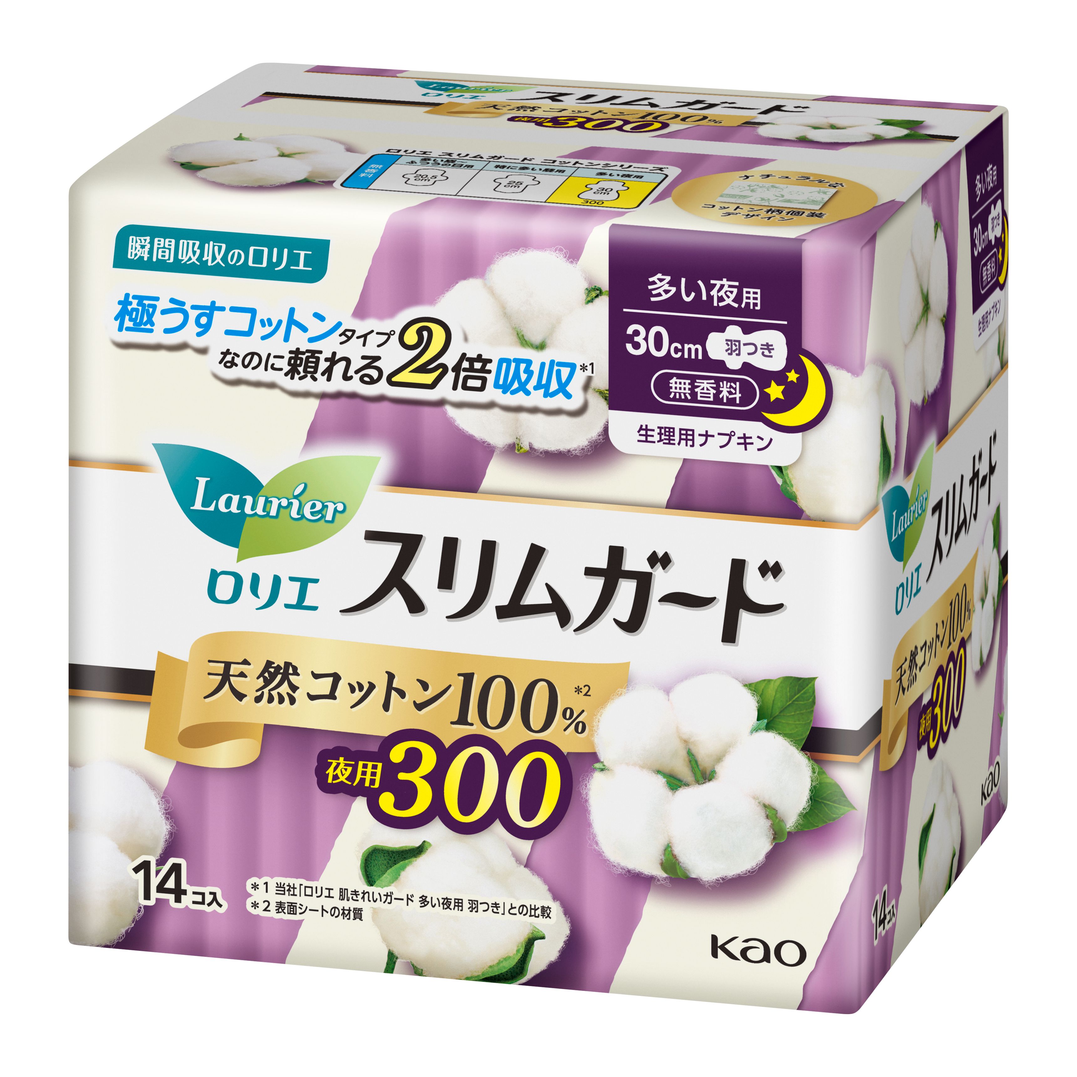 ロリエ スリムガード 天然コットン100パーセント 多い夜用300