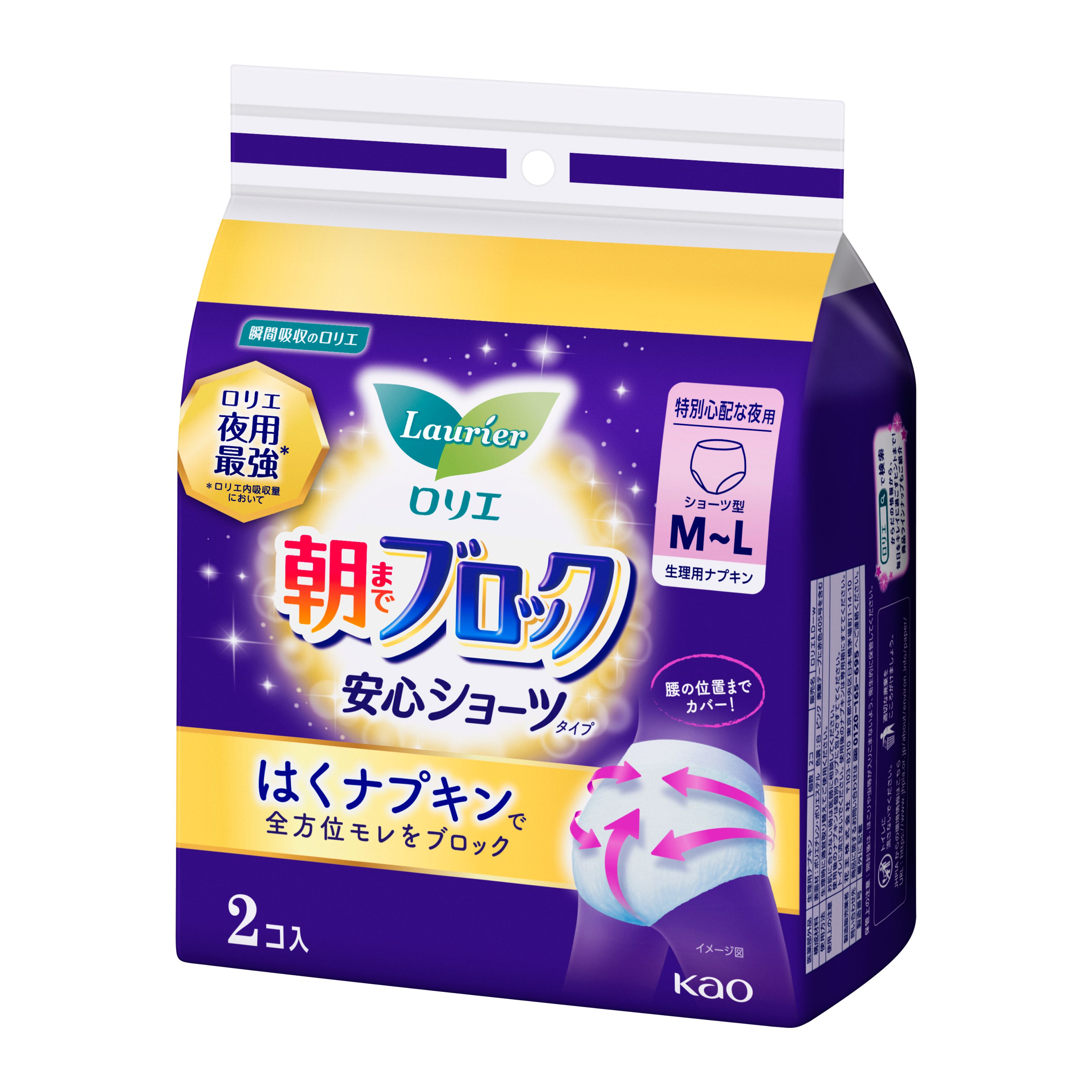ロリエ 朝までブロック 安心ショーツタイプ MーLサイズ 2コ入