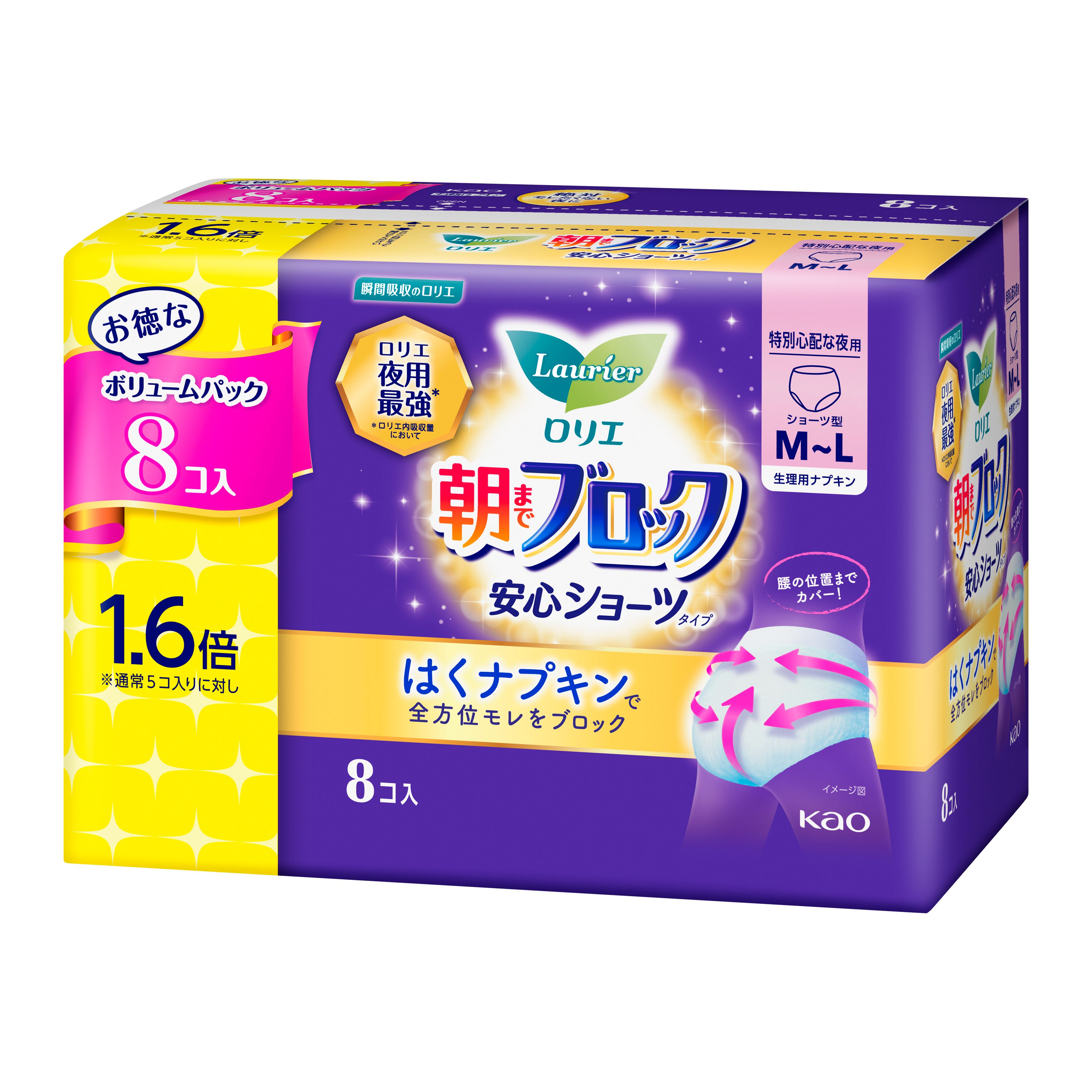 ロリエ 朝までブロック 安心ショーツ MーLサイズ 8コ入 | 花王公式 