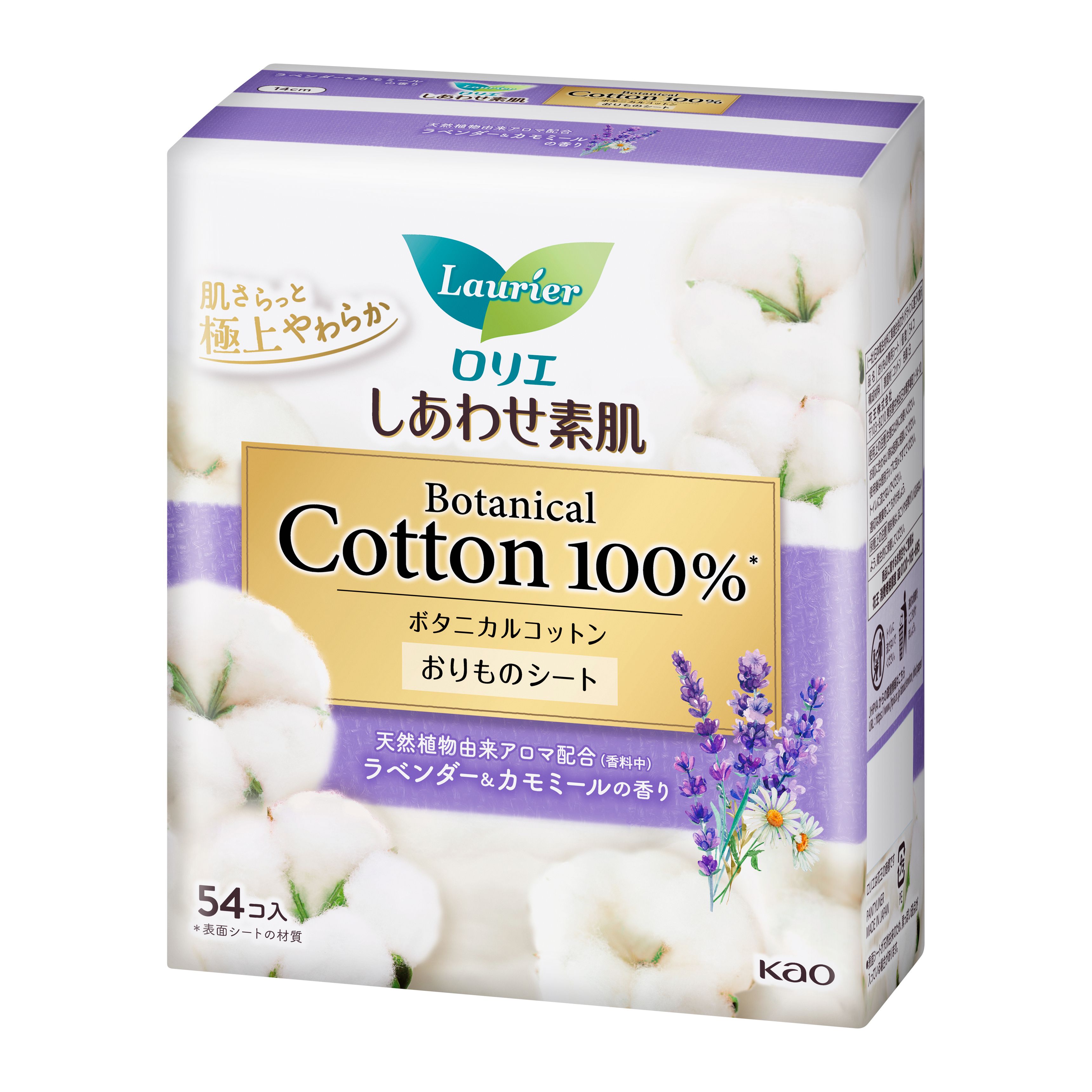 ロリエ しあわせ素肌パンティライナー Ｂｏｔａｎｉｃａｌ Ｃｏｔｔｏｎ１００％ ラベンダー＆カモミールの香り ５４コ入の花王公式掲載画像