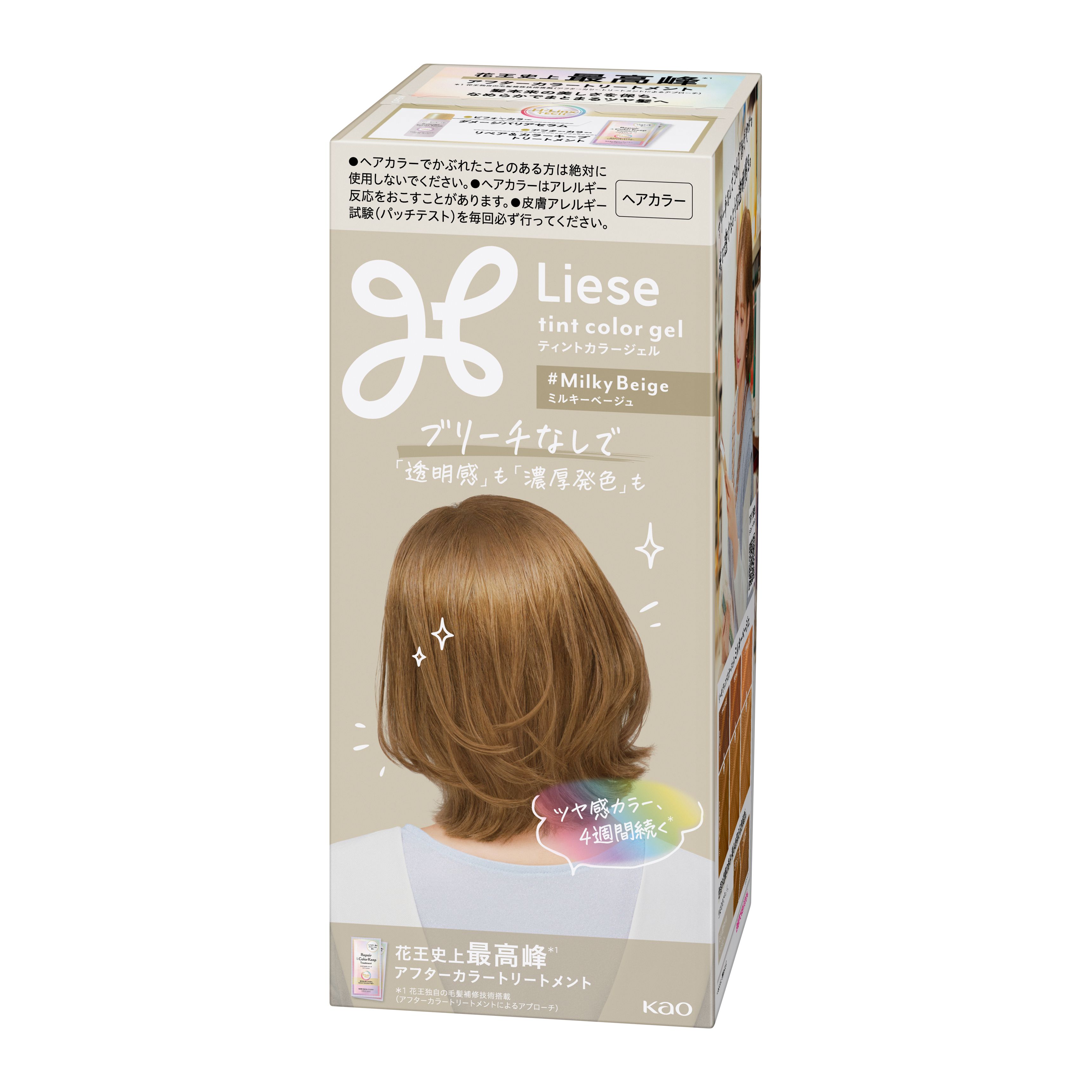 リーゼ ティントカラージェル ミルキーベージュ 219ml | 花王公式