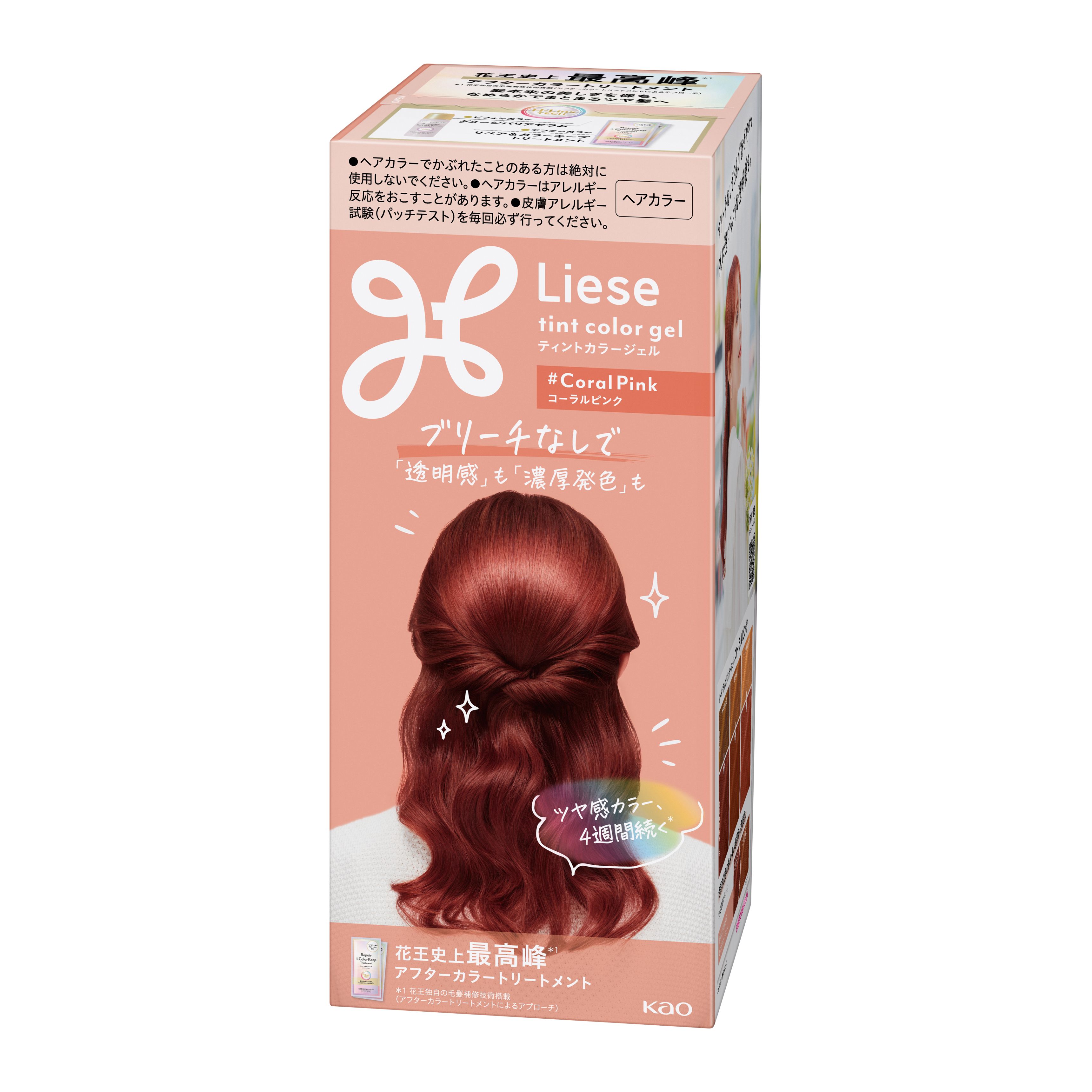 【rose*ヒーリングセラピスト*】　マグヒーリー　プロフェッショナル リーゼ ティントカラージェル コーラルピンク 219ml | 花王公式