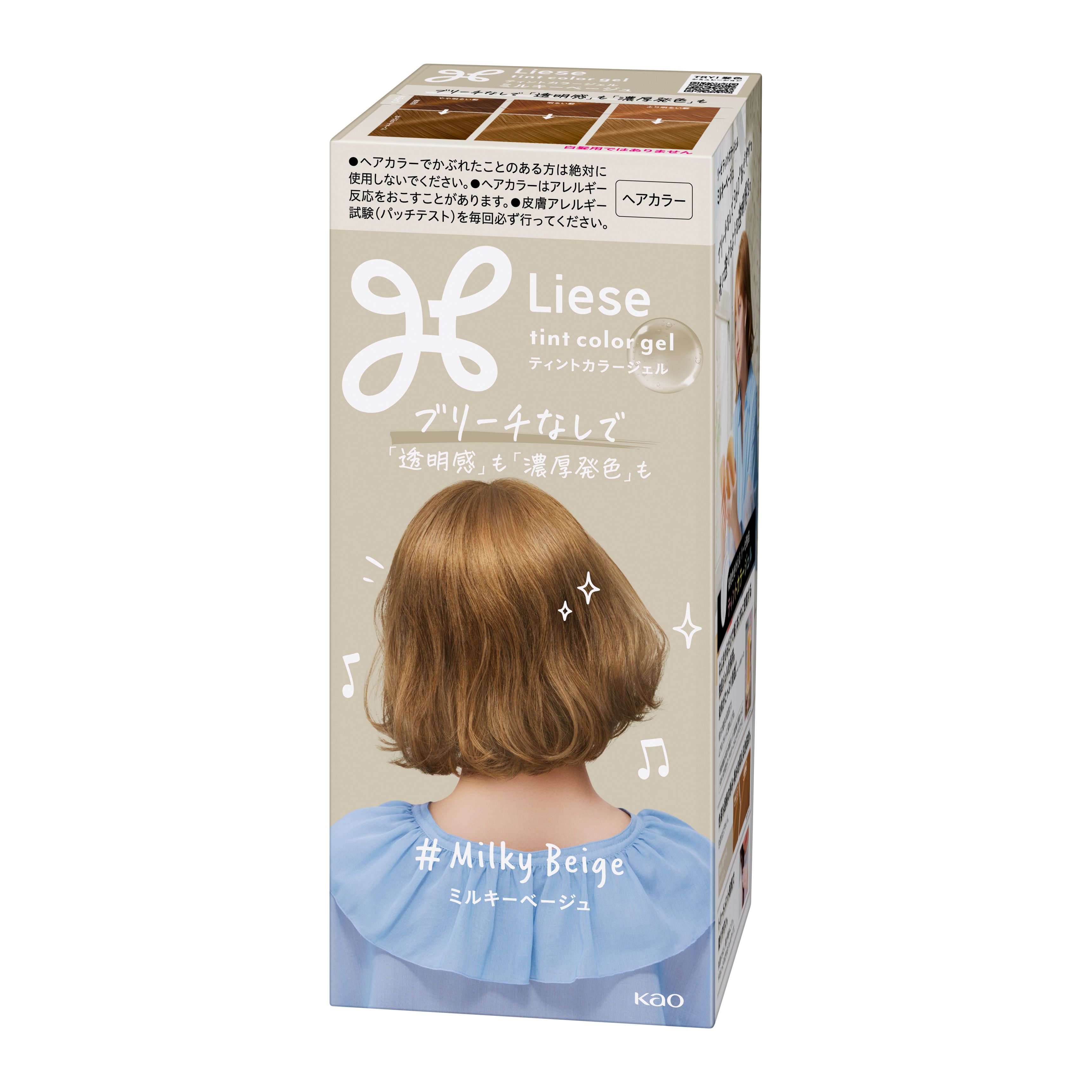 リーゼ ティントカラージェル ミルキーベージュ 191ml