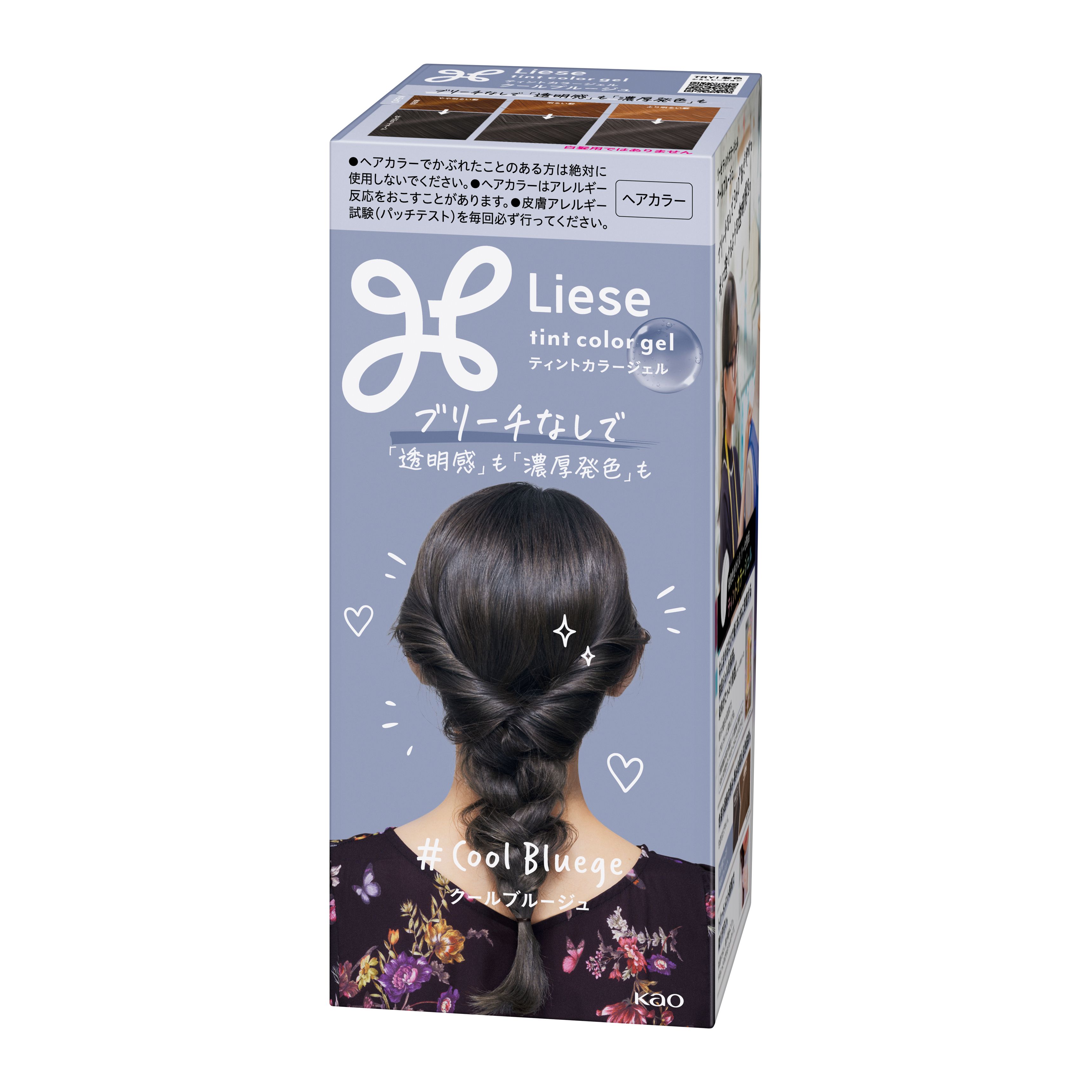kaoさま リーゼ ティントカラージェル ミルキーベージュ 191ml