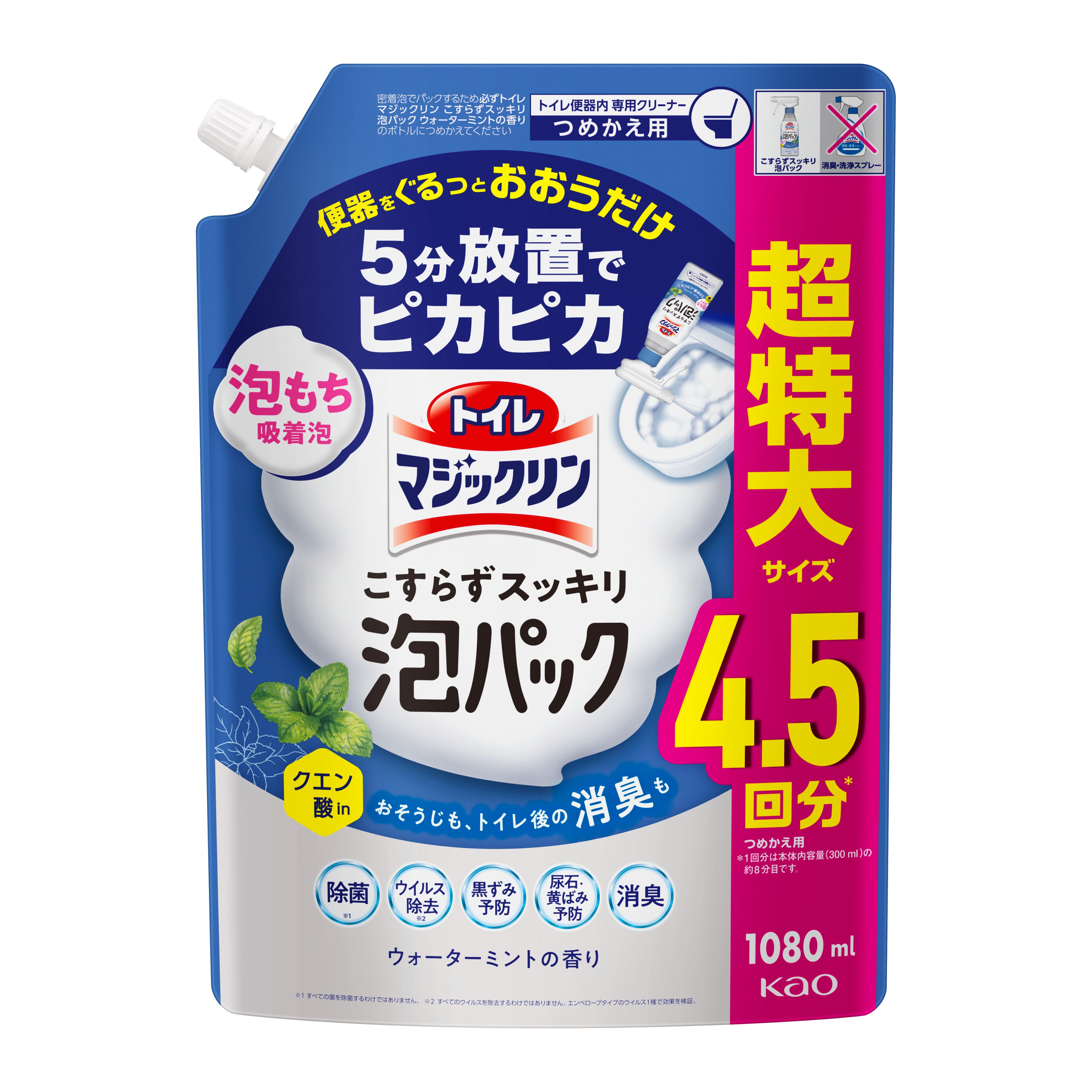 トイレマジックリン こすらずスッキリ泡パック ウォーターミントの香り