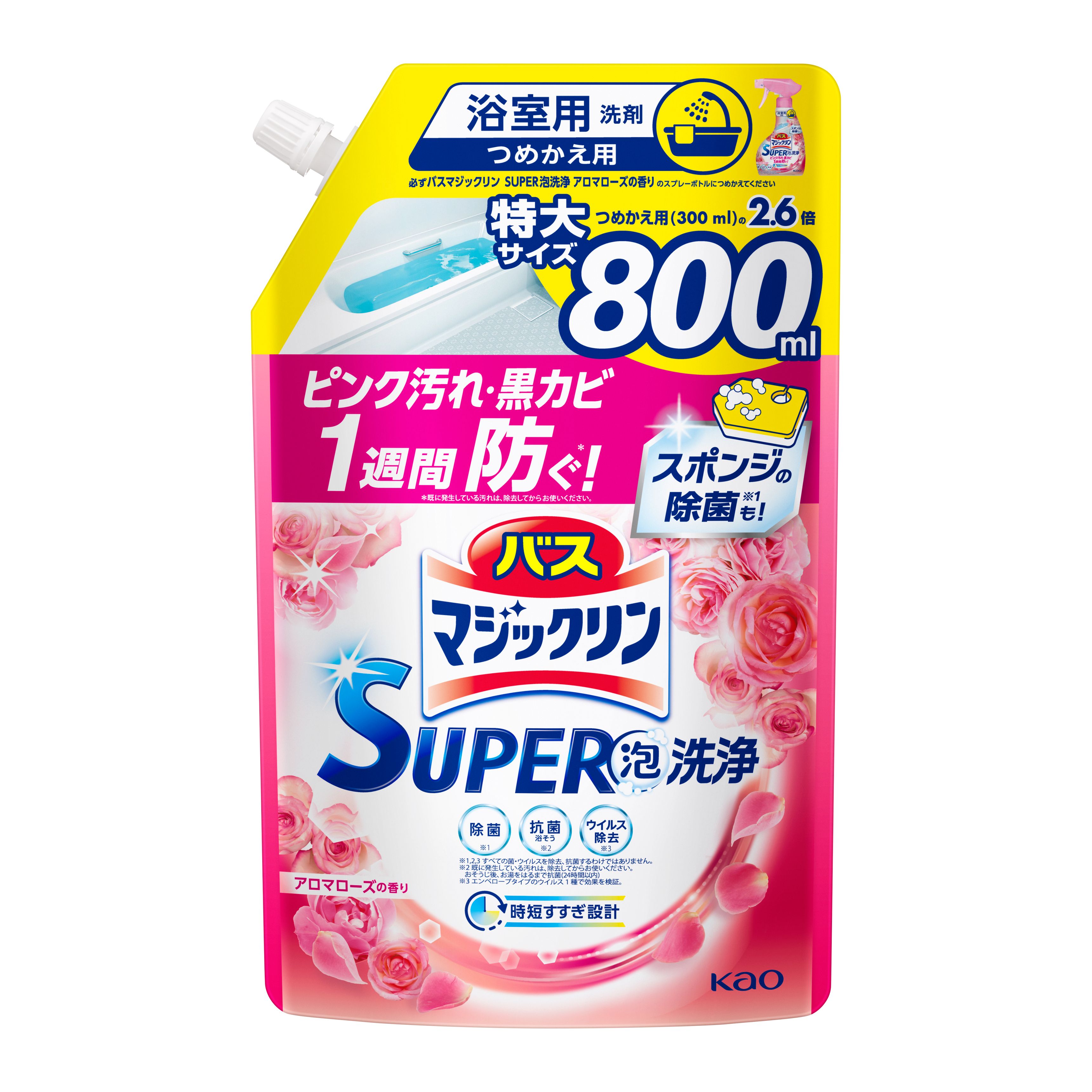 イマン☆プリンセスローズ☆洗剤ストッカー 小物入れ