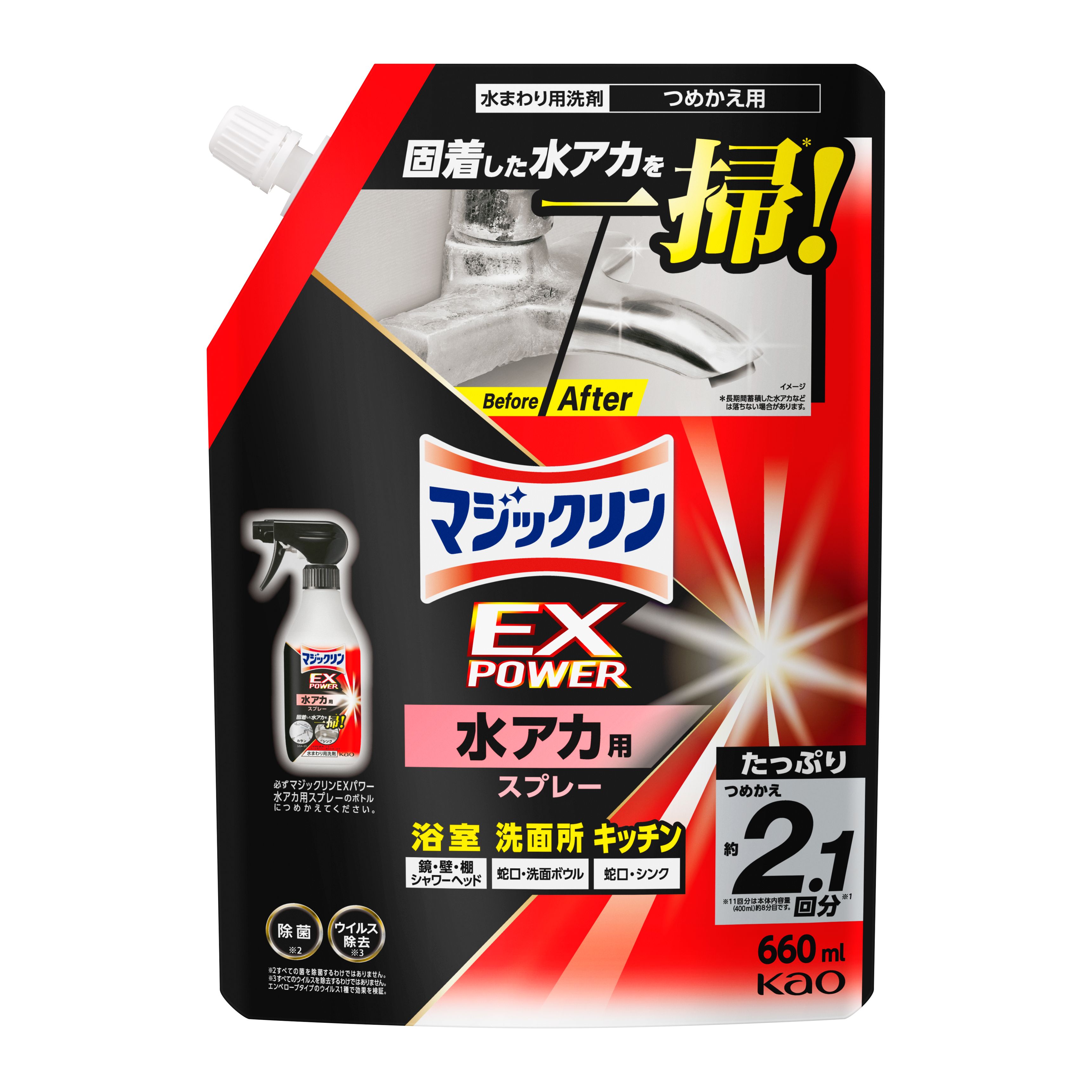 マジックリン EXPOWER 水アカ用スプレー つめかえ用 660ml