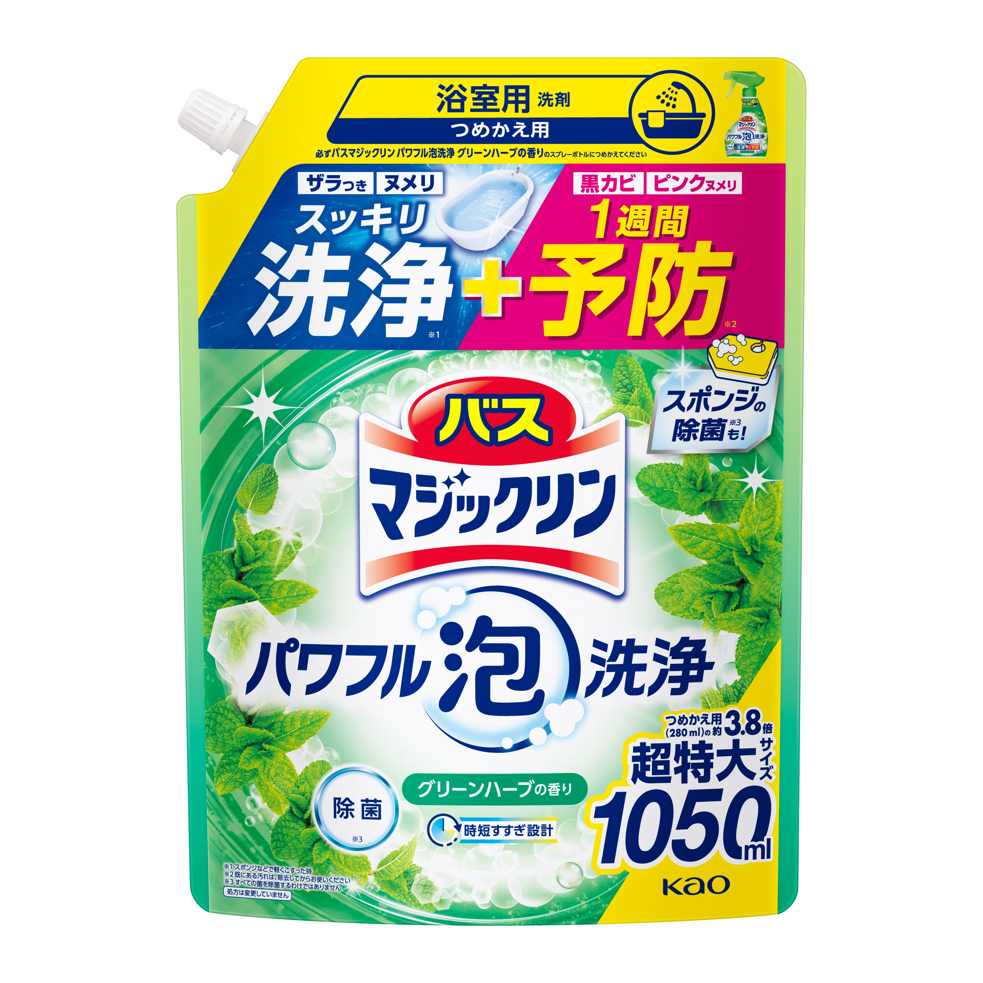 バスマジックリン パワフル泡洗浄 グリーンハーブの香り つめかえ用