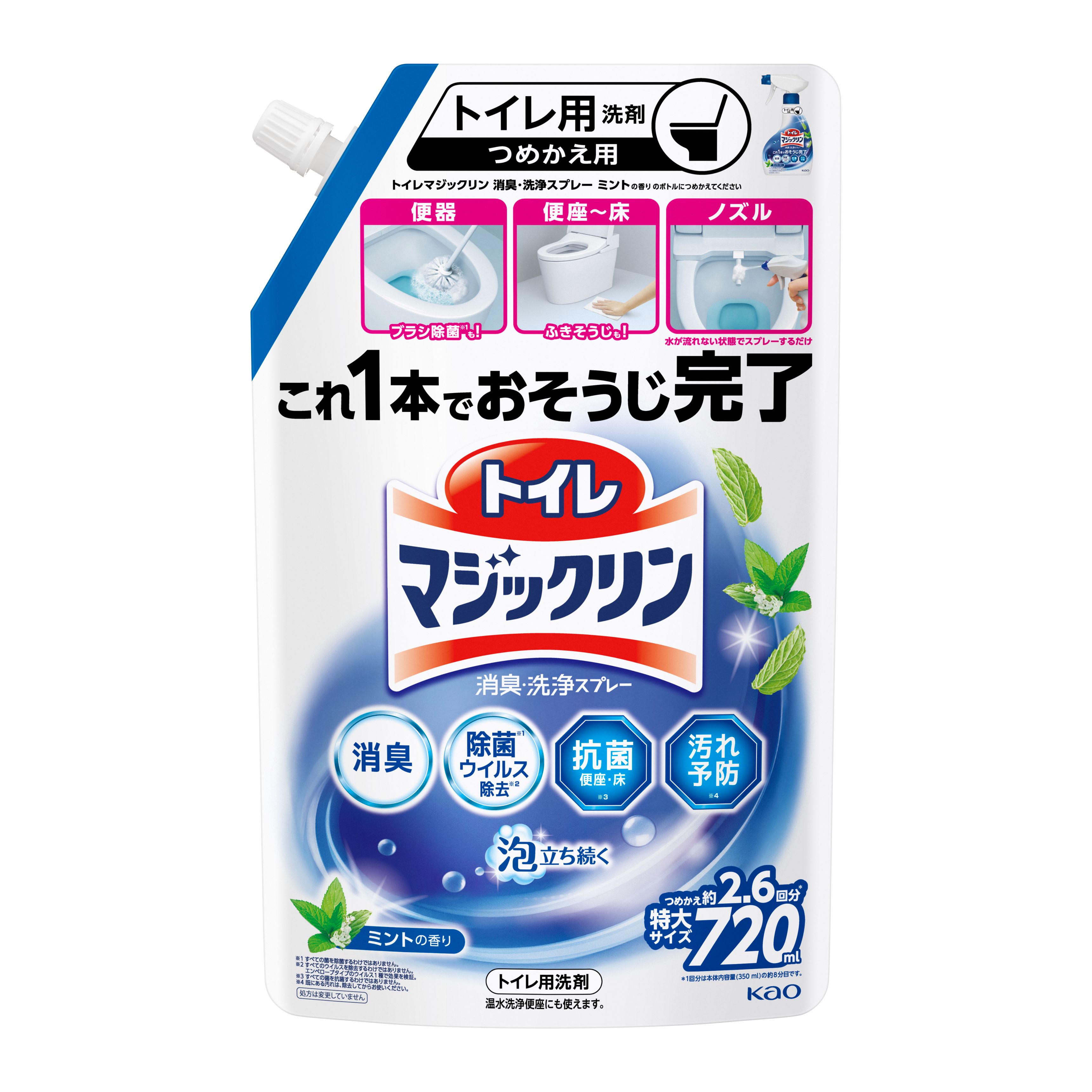 トイレマジックリン消臭・洗浄スプレー ミントの香り つめかえ用