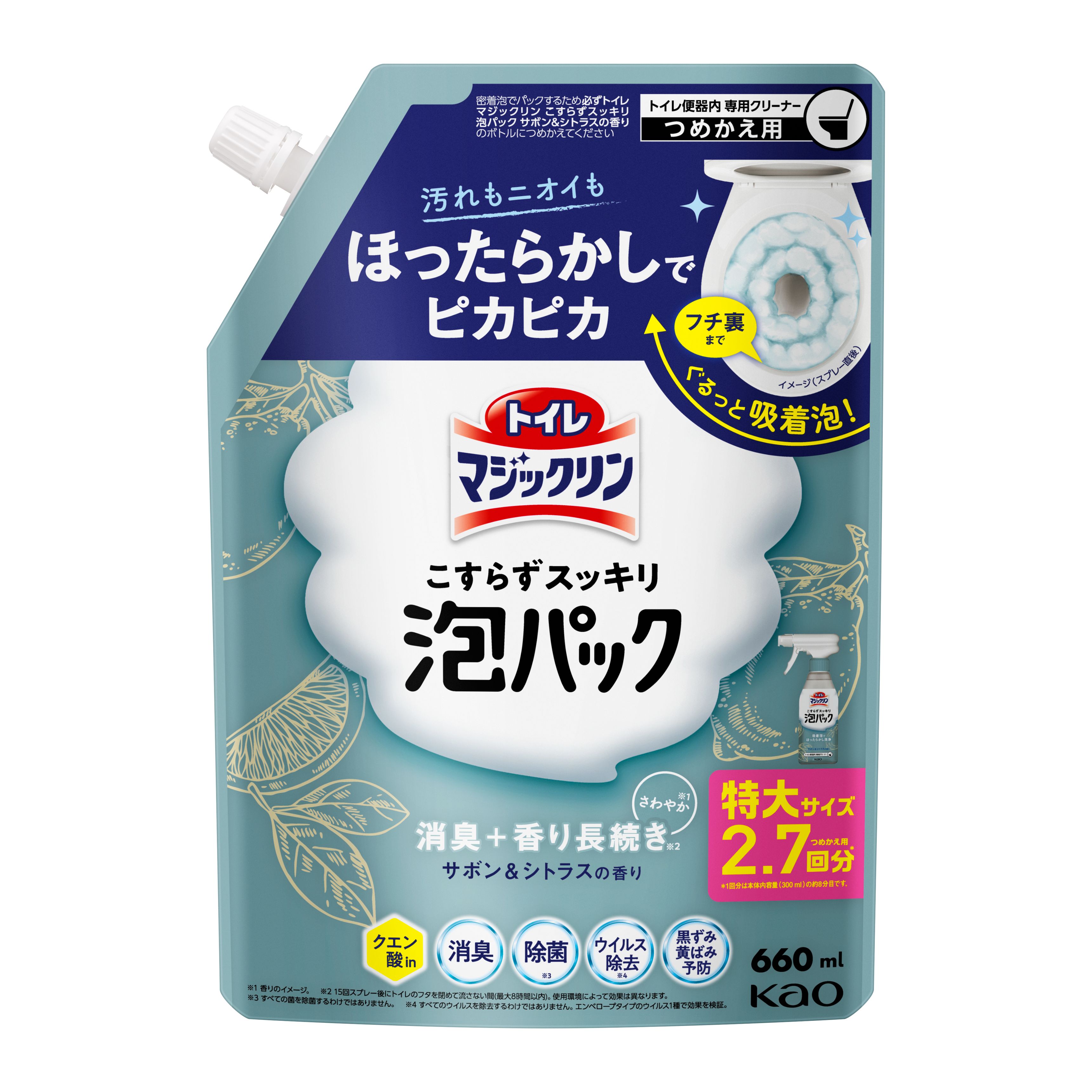トイレマジックリン こすらずスッキリ泡パック サボン＆シトラスの香り