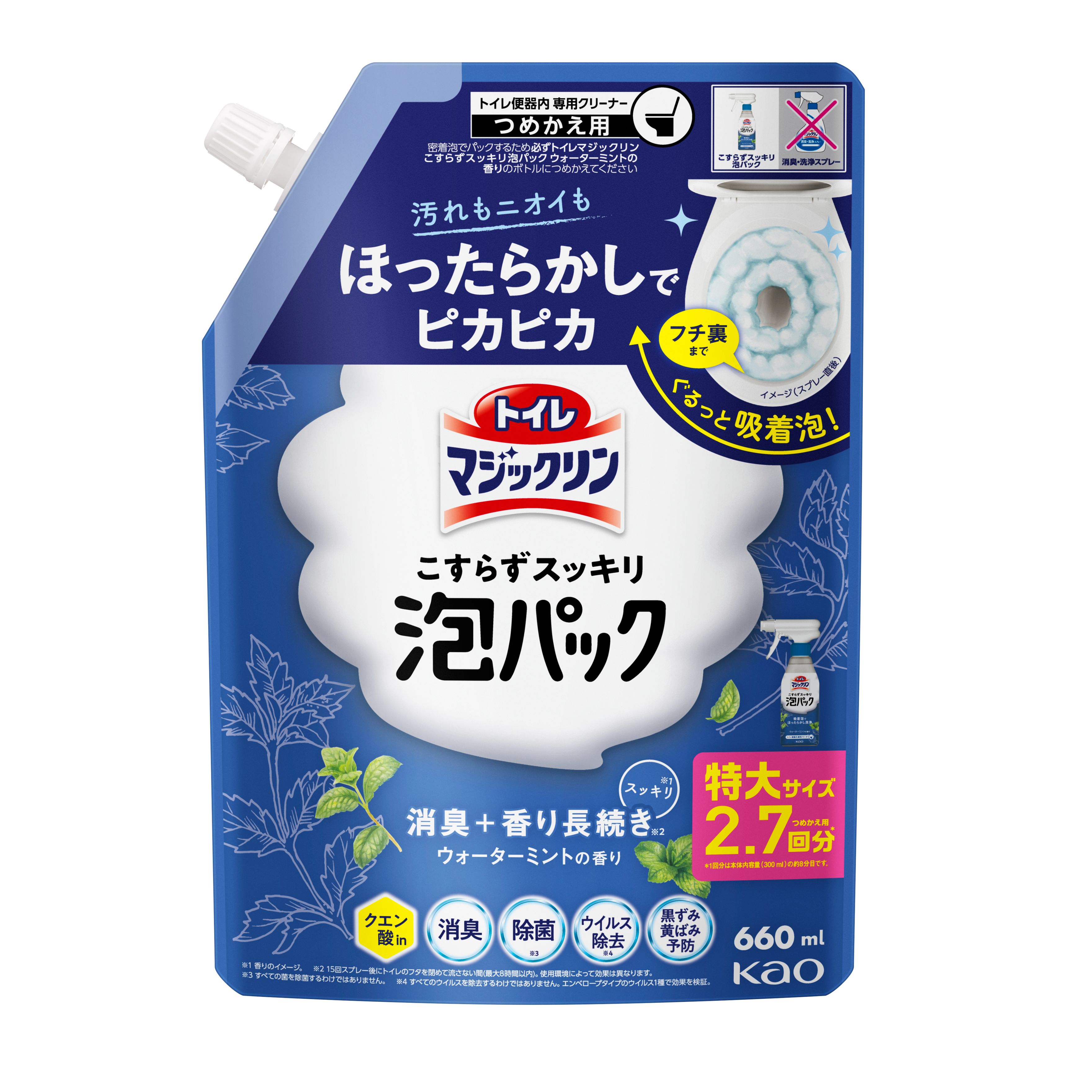 トイレマジックリン こすらずスッキリ泡パック ウォーターミントの香り