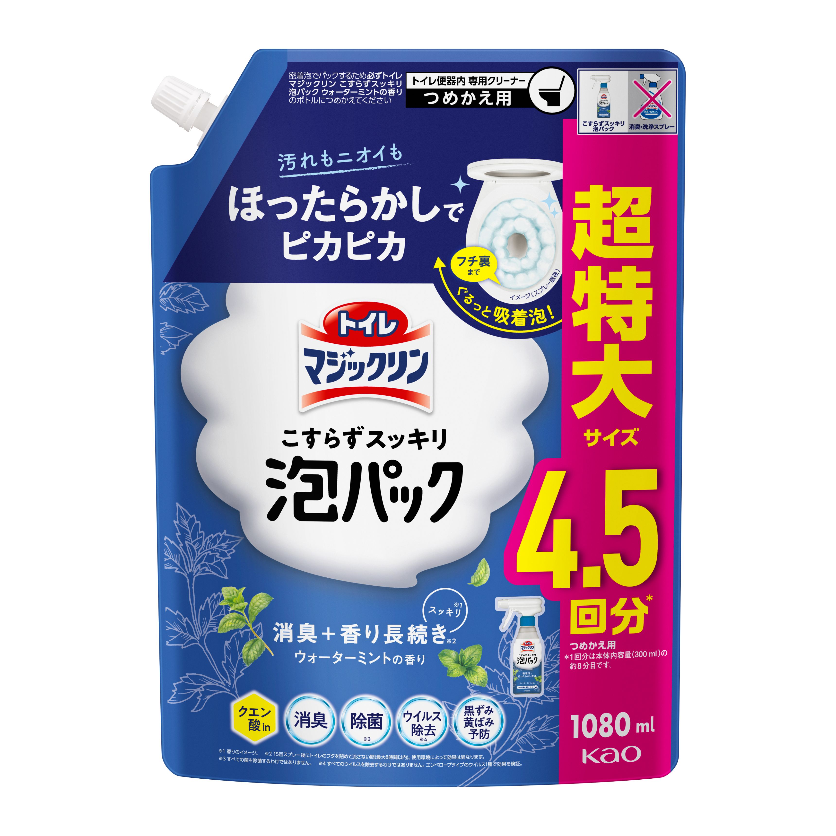 トイレマジックリン こすらずスッキリ泡パック ウォーターミントの香り