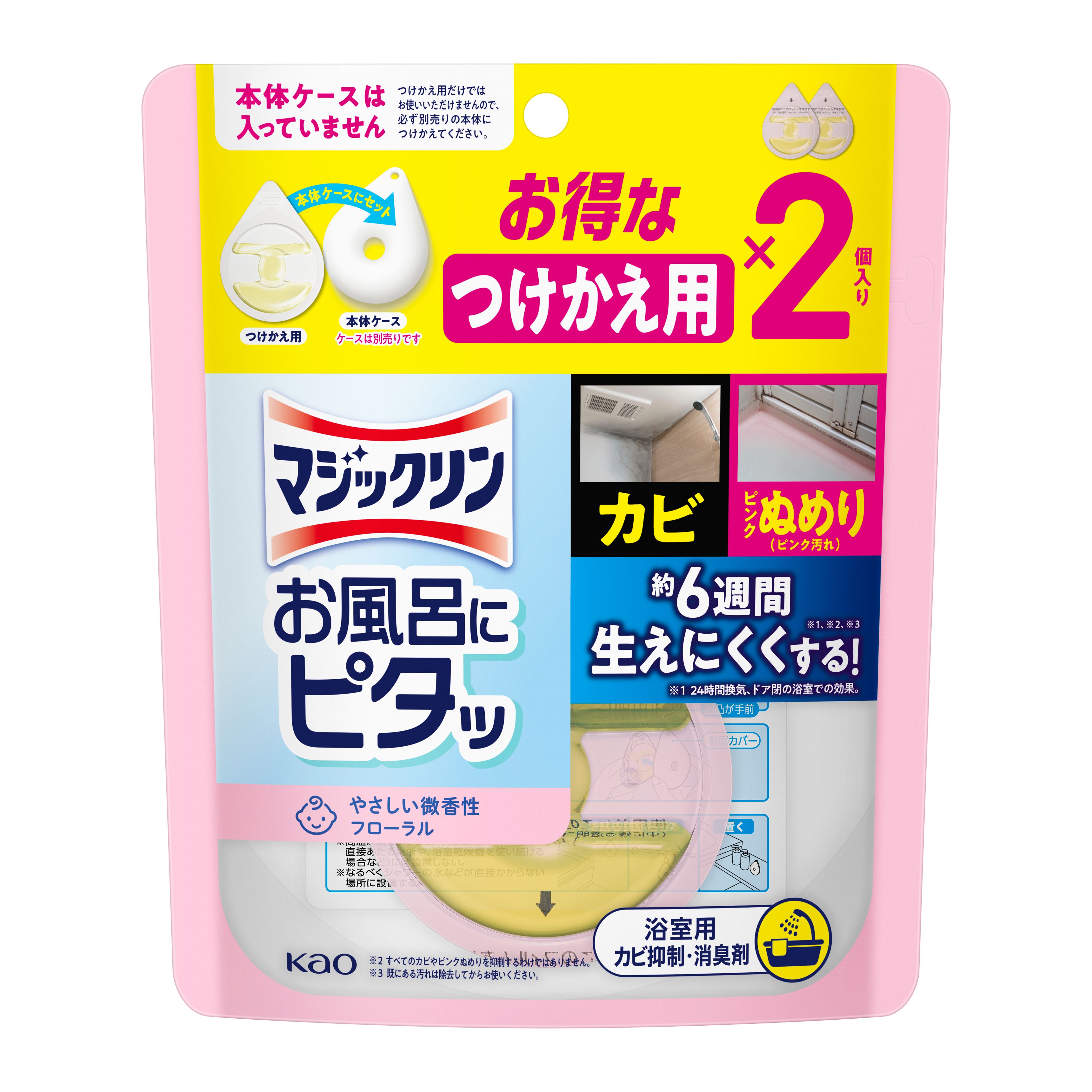 マジックリン お風呂にピタッ フローラルの香り つけかえ用 | 花王公式