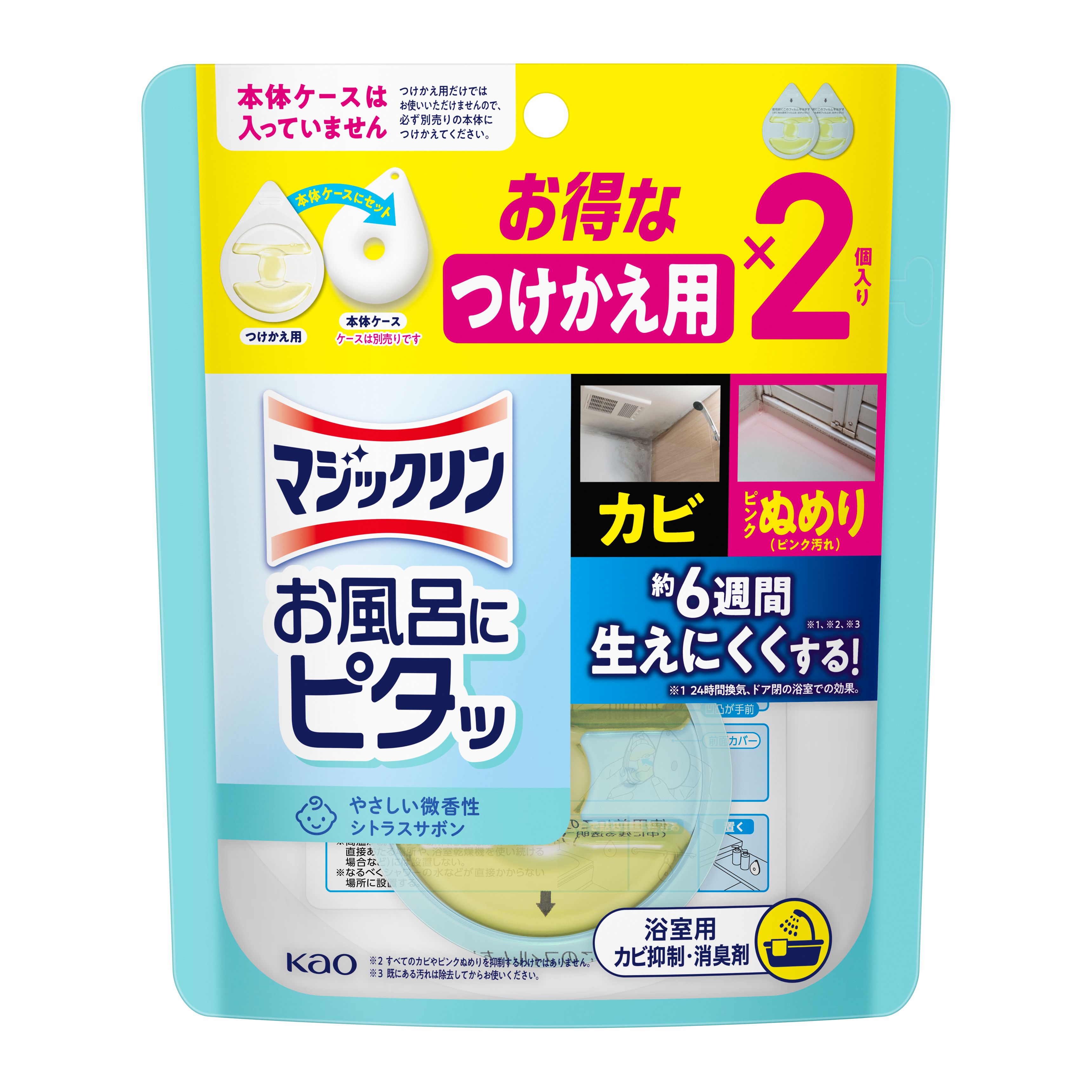 マジックリン お風呂にピタッ シトラスサボンの香り つけかえ用 | 花王