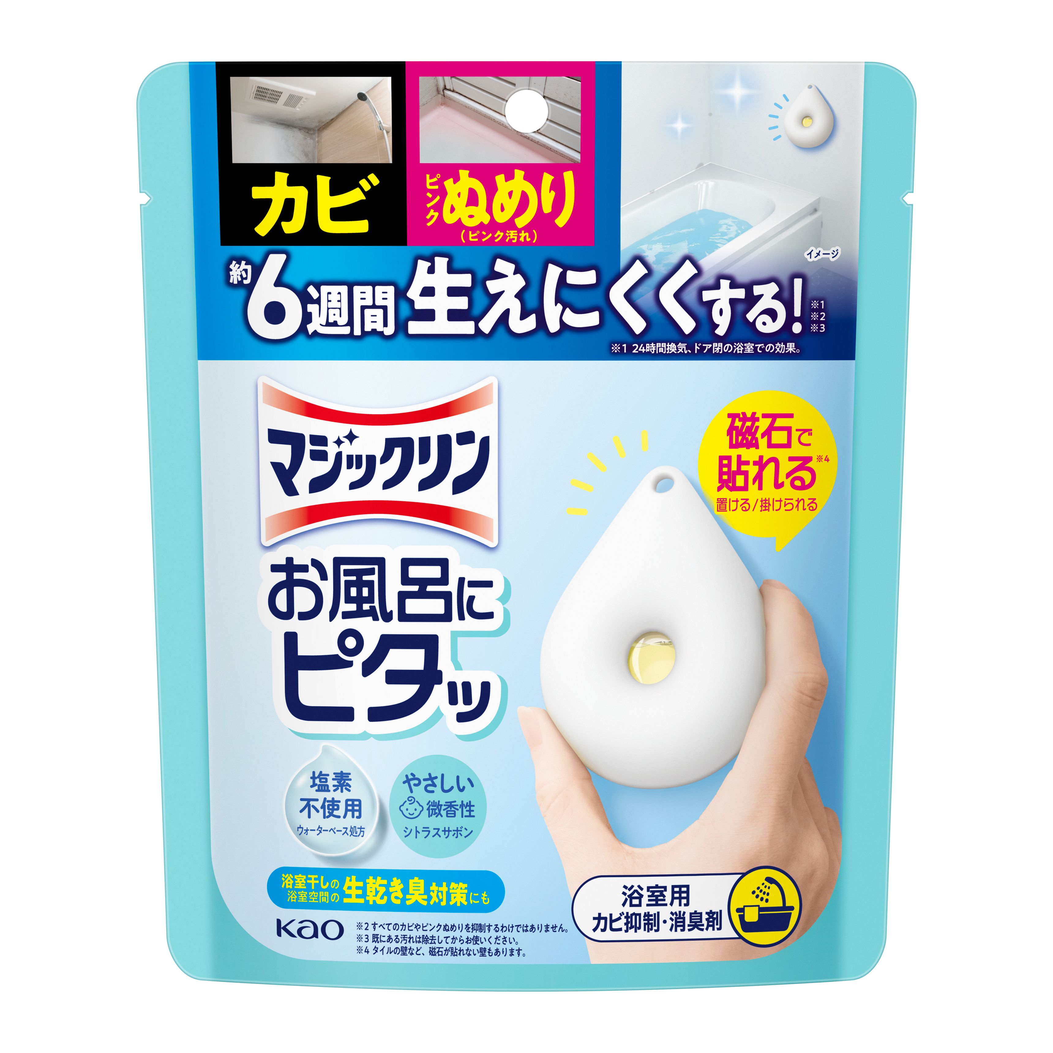 マジックリン お風呂にピタッ シトラスサボンの香り 本体 | 花王公式